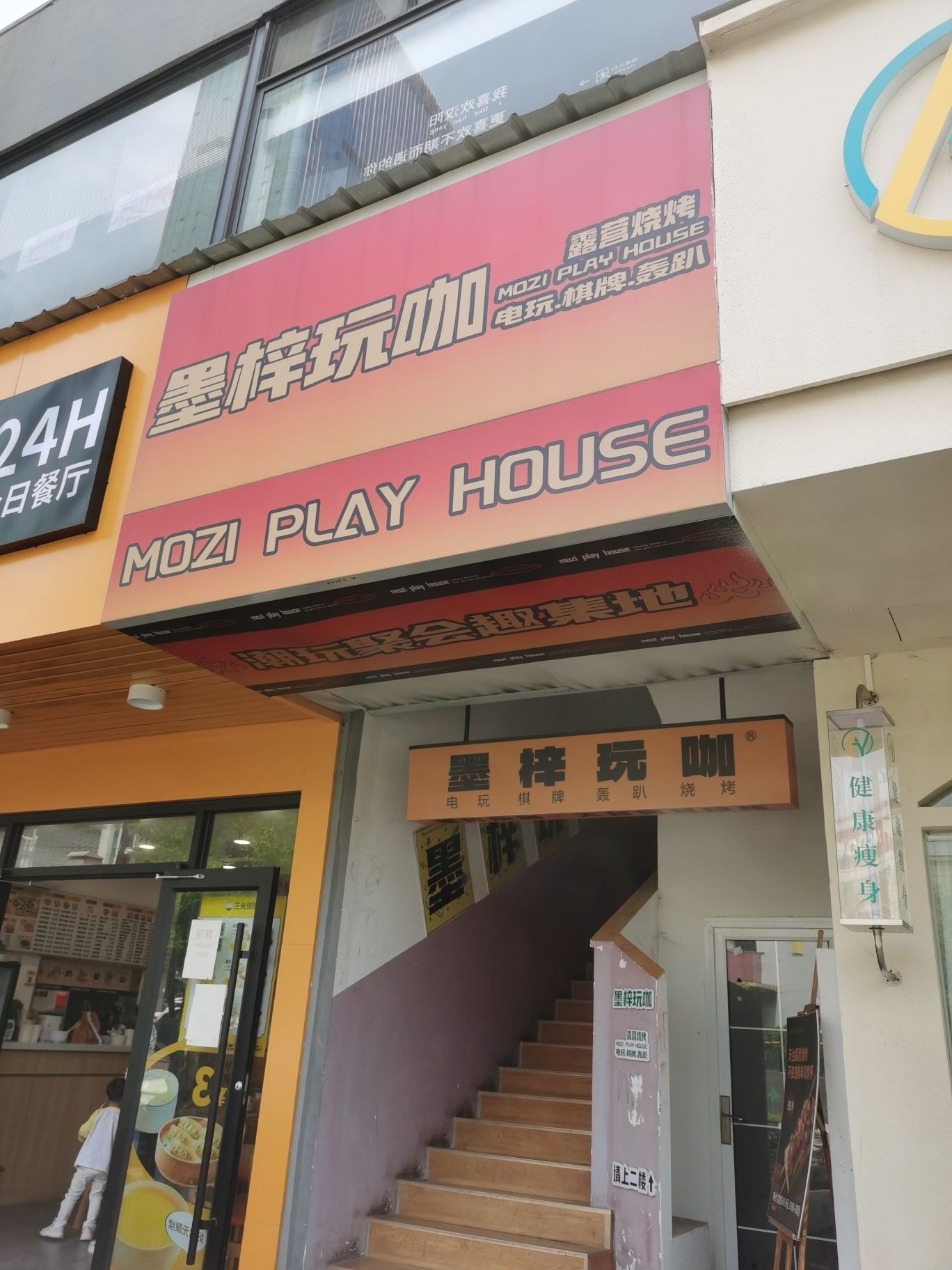 场地封面-墨梓玩咖