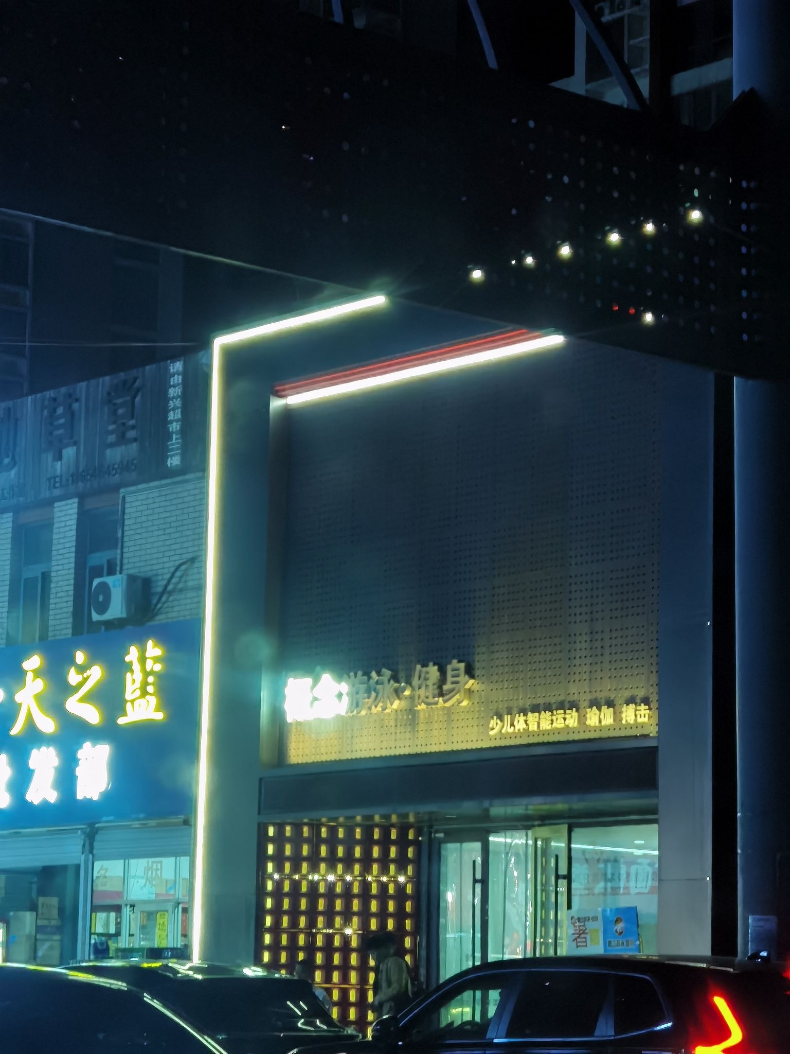 概念游泳健身(锦苑店)