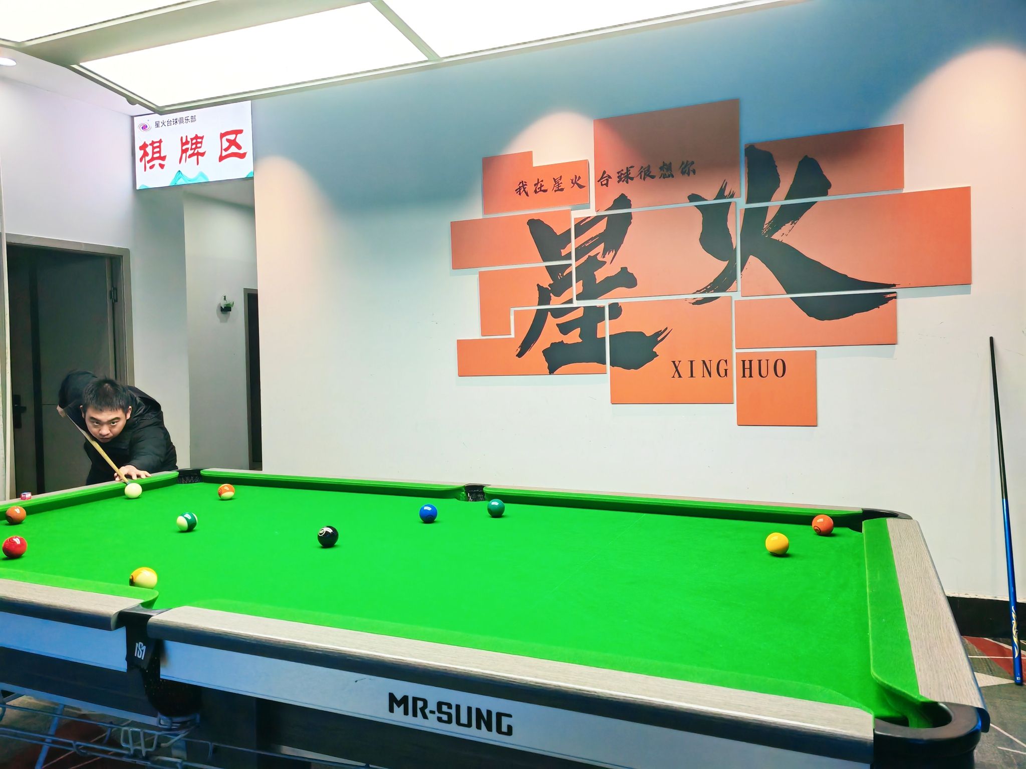 场地封面-武汉星火台球俱乐部(海天大厦店)