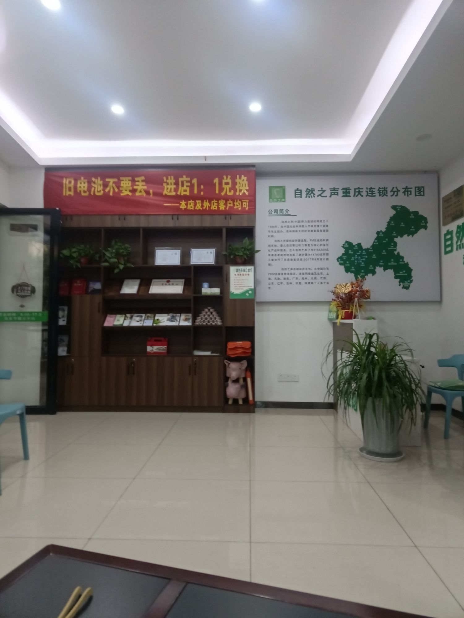 自然之声助听器·呼吸机(潼南店)
