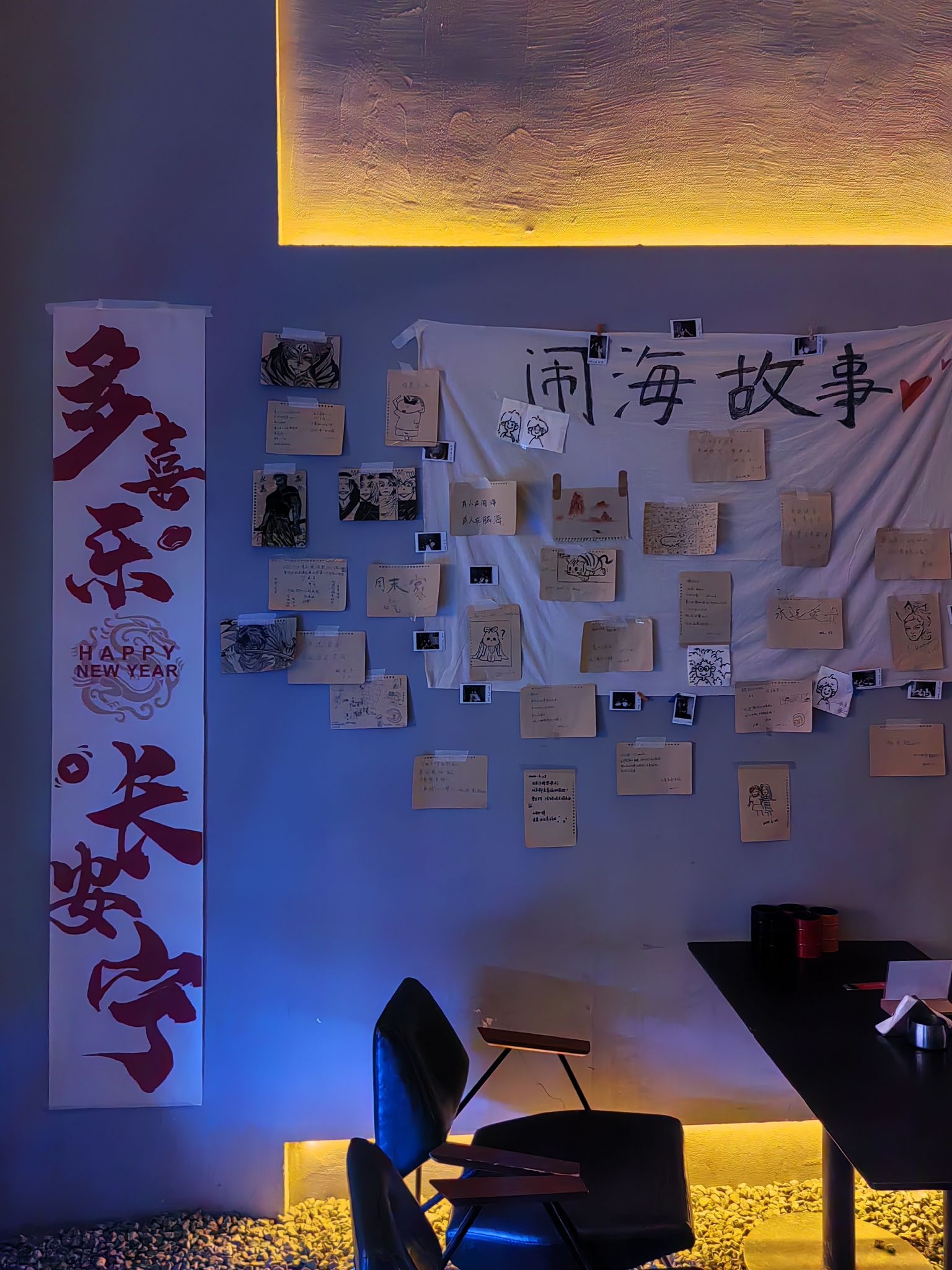 场地封面-闹海酒馆