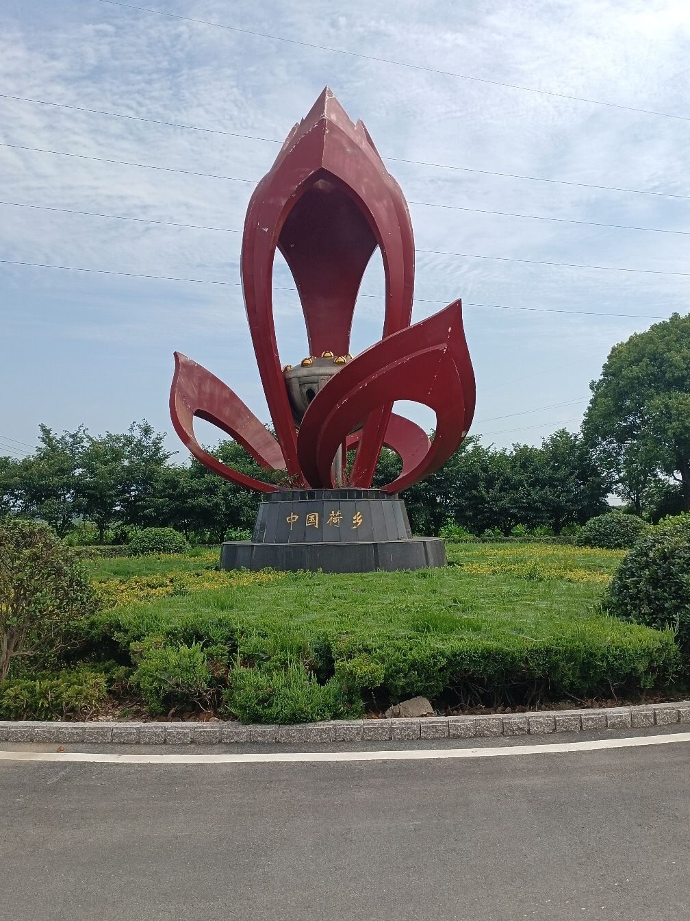中国荷乡旅行图片 1