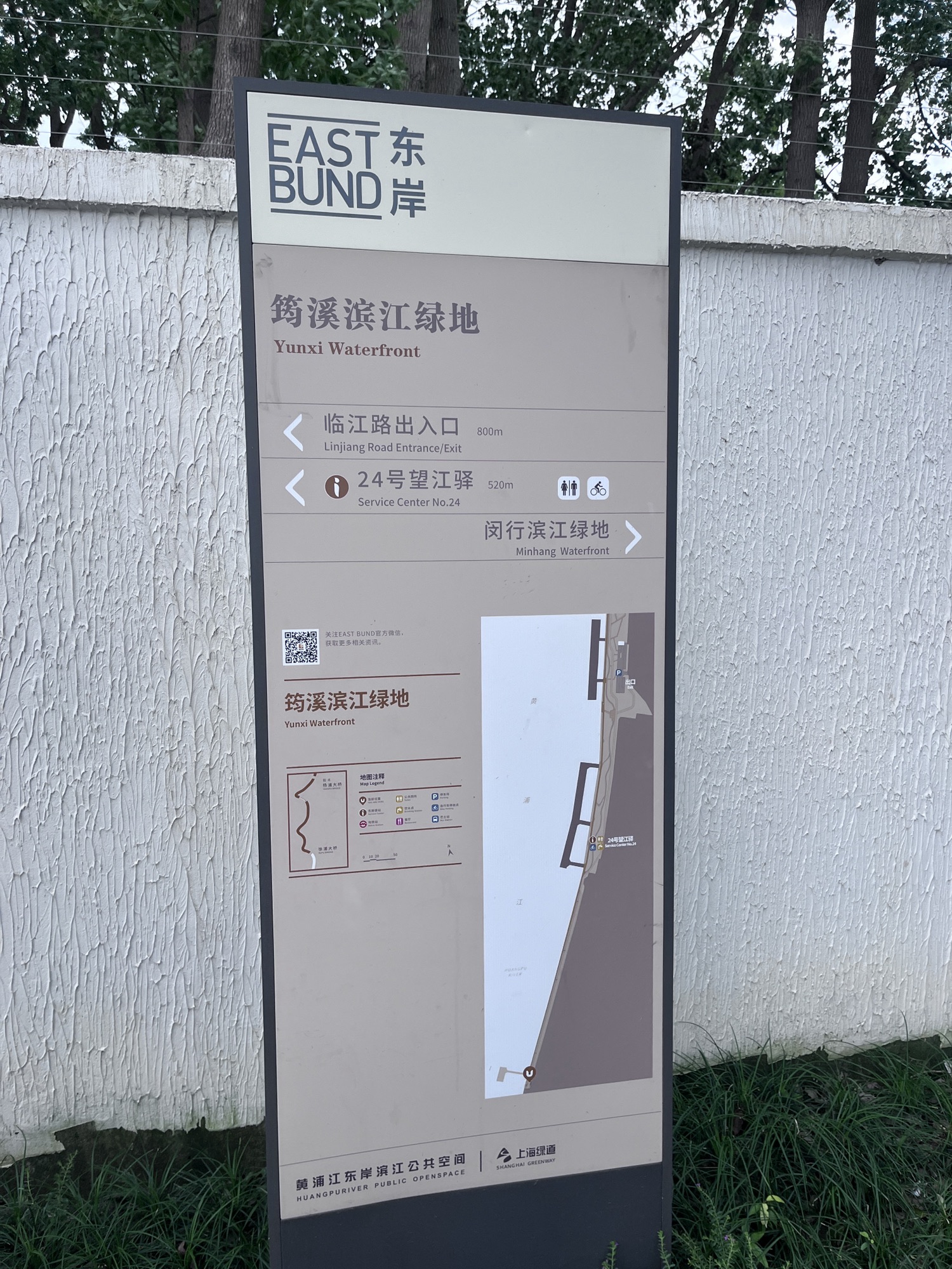 滨江骑行道-东岸南墙旅行图片 2