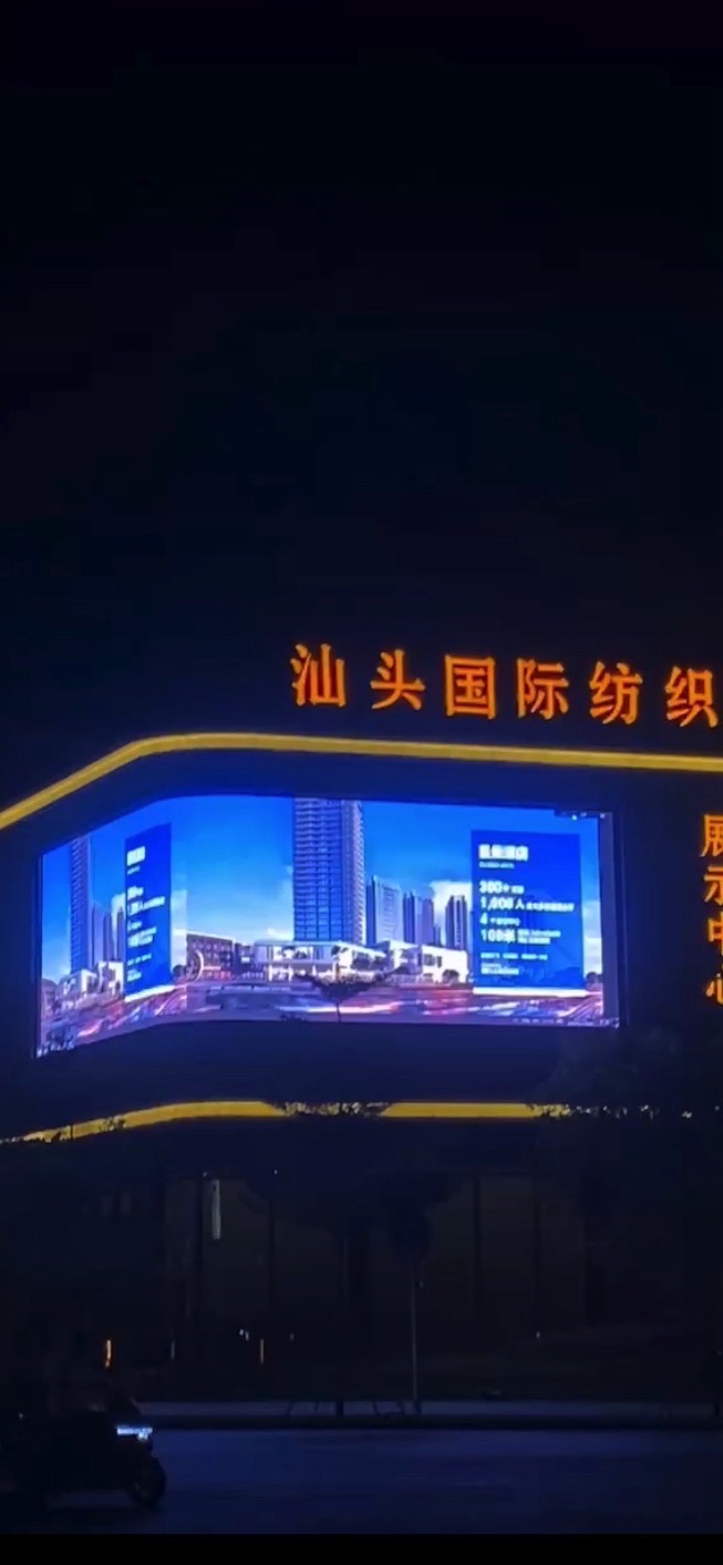 汕头国际纺织城