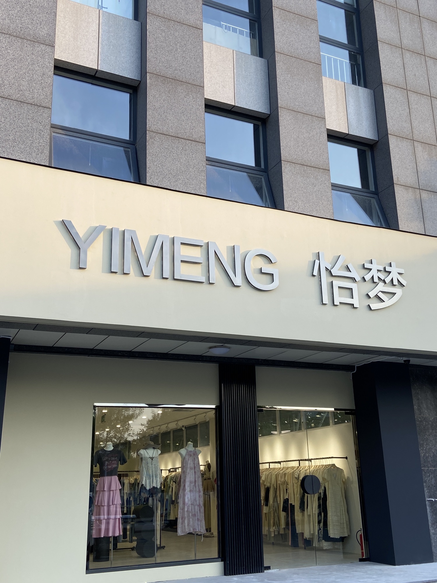 YIMENG怡梦(电谷科技中心店)
