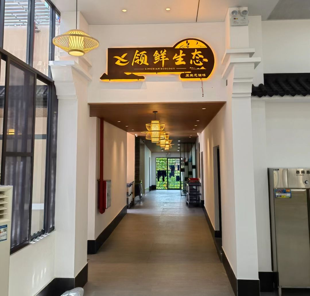 领鲜农庄(五里亭店)