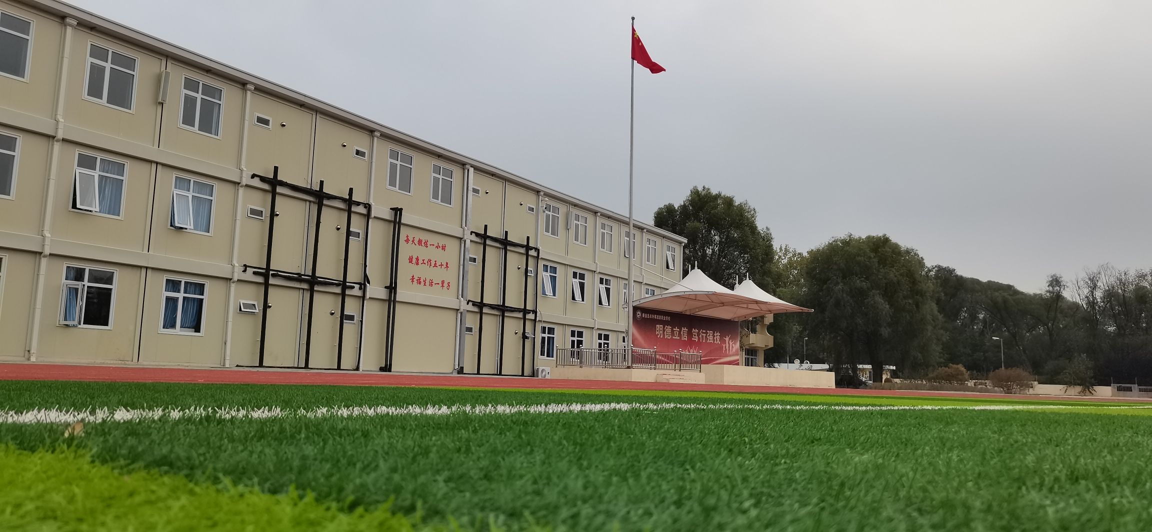 秦皇岛市外事旅游职业学校