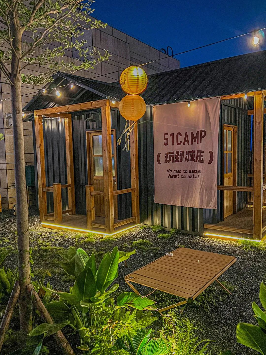 场地封面-51camp深圳城市营地(百佳华佳漾汇店)