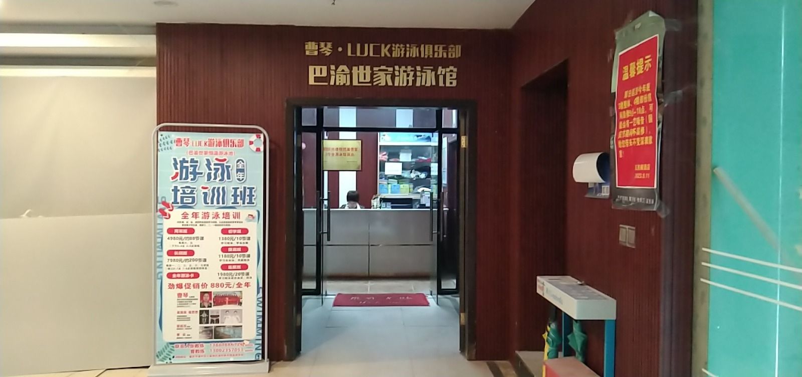 场地封面-曹琴·LUCK恒温游泳培训俱乐部(巴渝世家店)