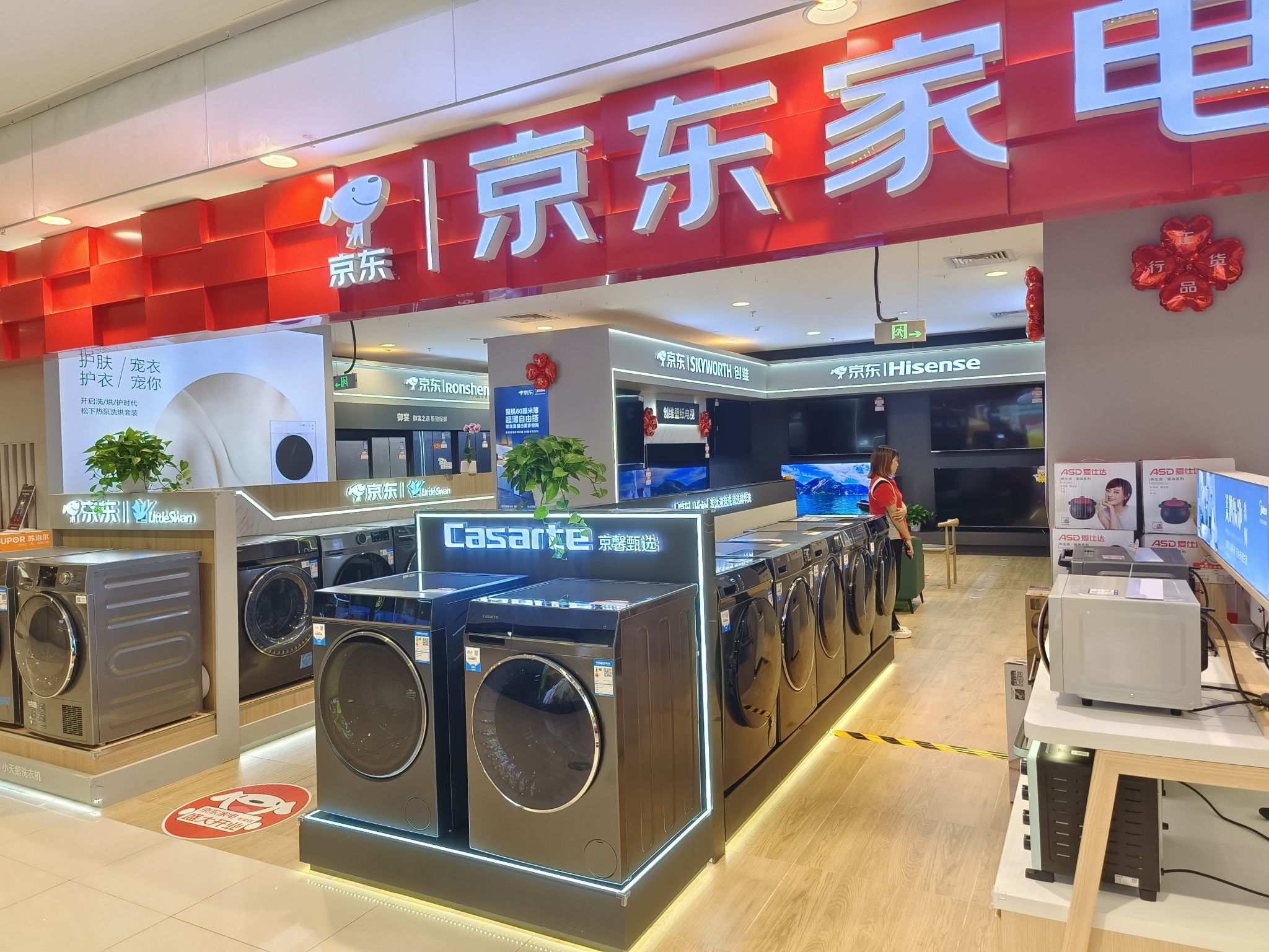 京东家电(诚德路店)