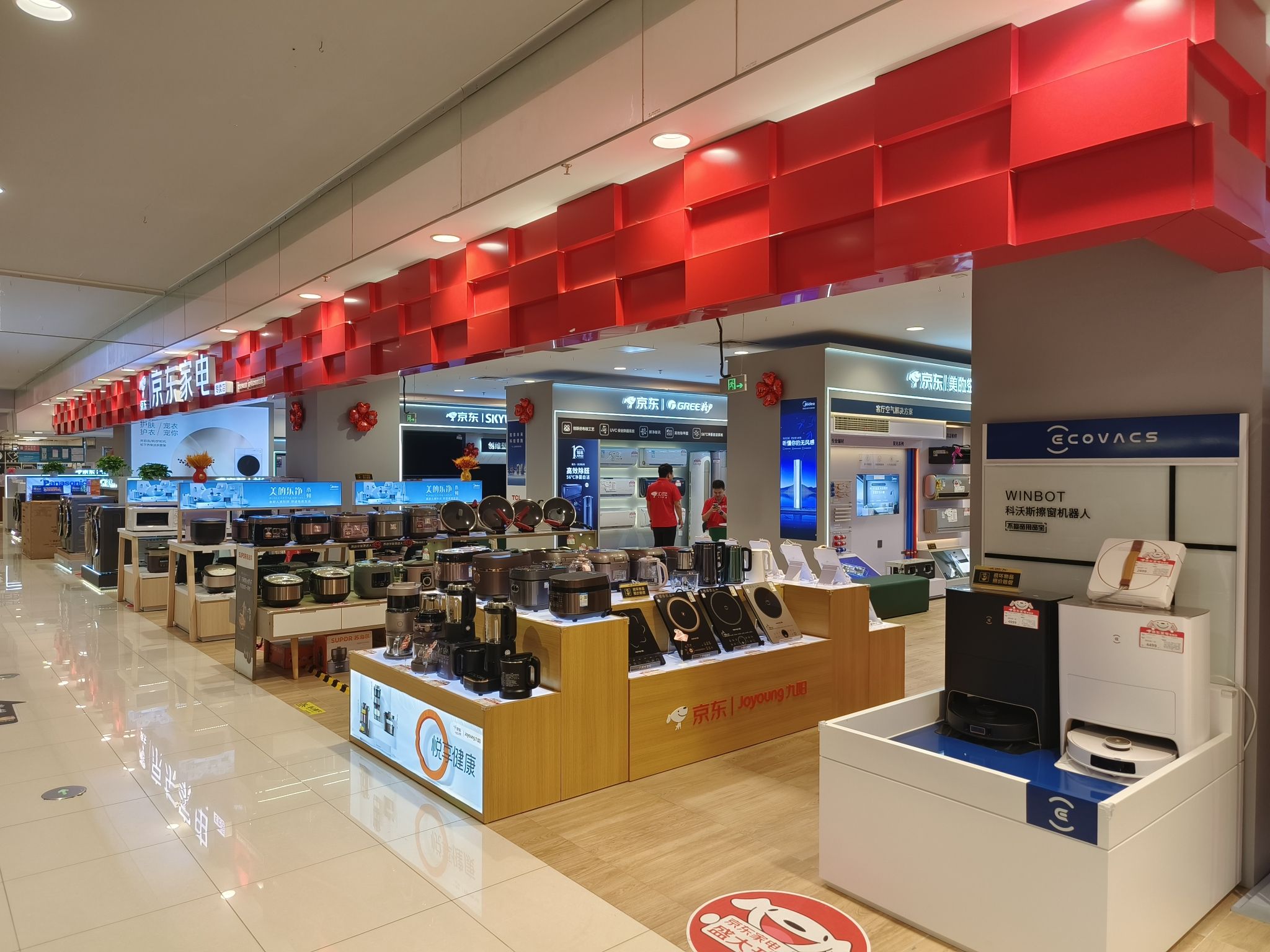 京东家电(诚德路店)
