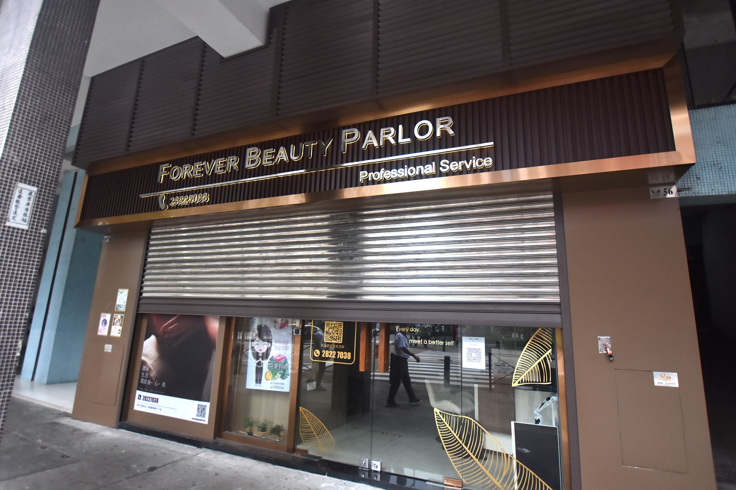 Forever Beauty Parlor永恒美容筷子基店