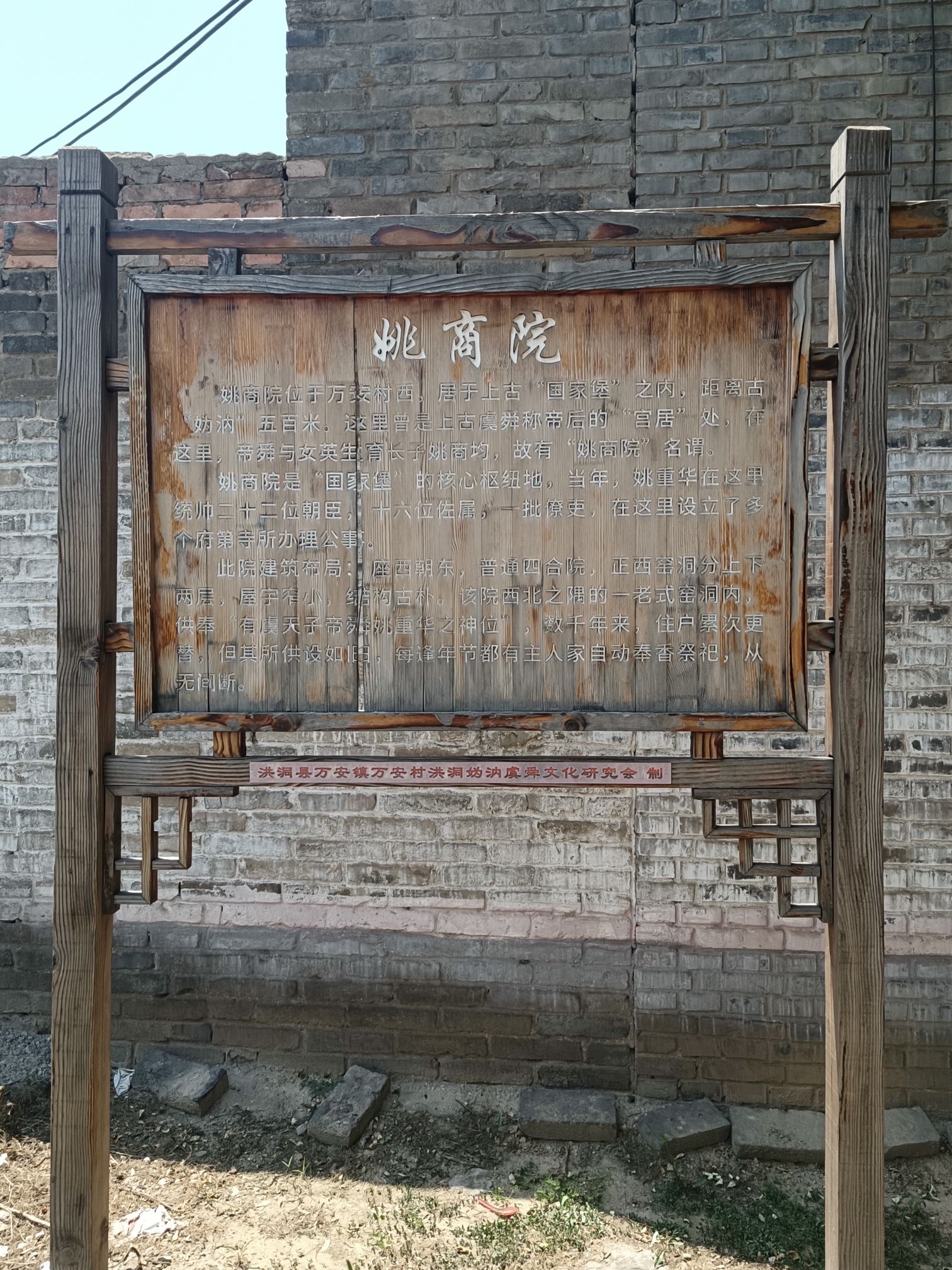 姚商院