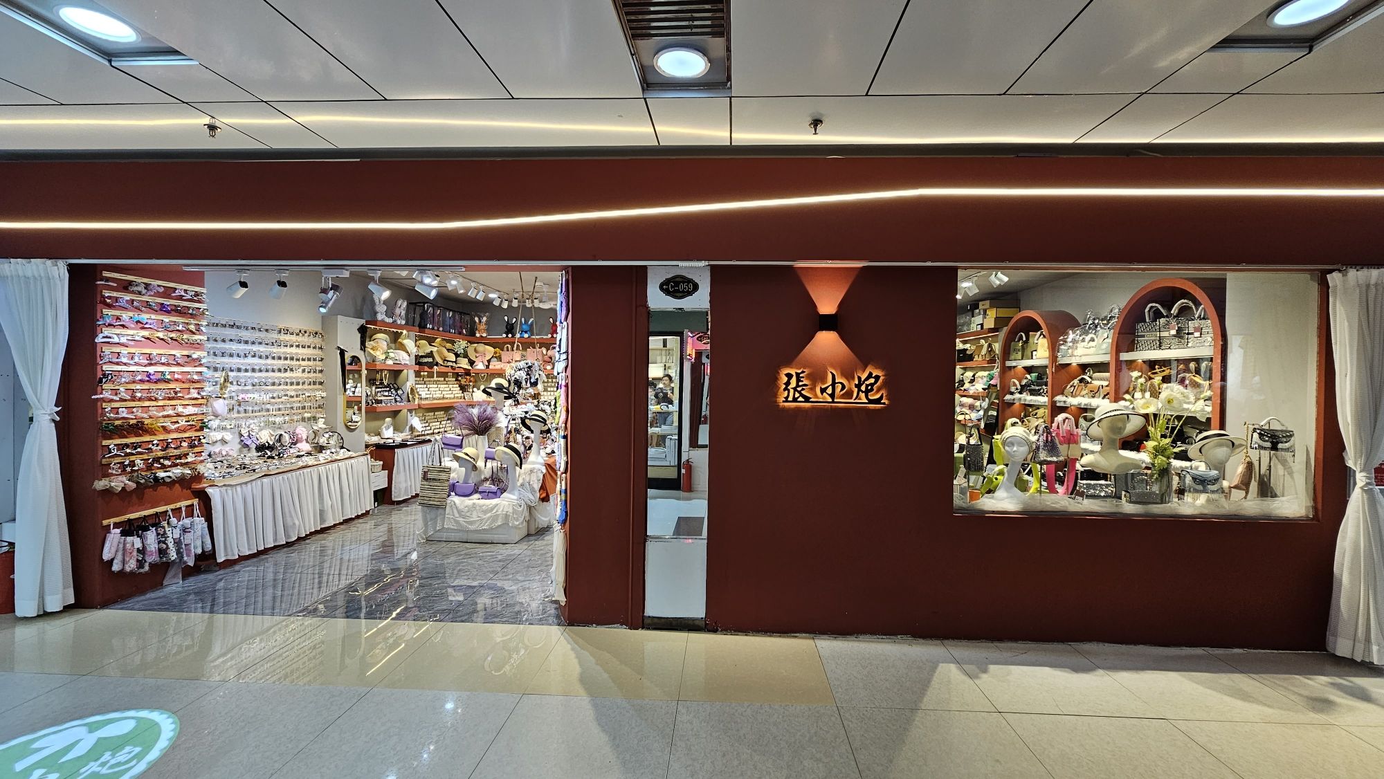 张小炮轻奢饰品店