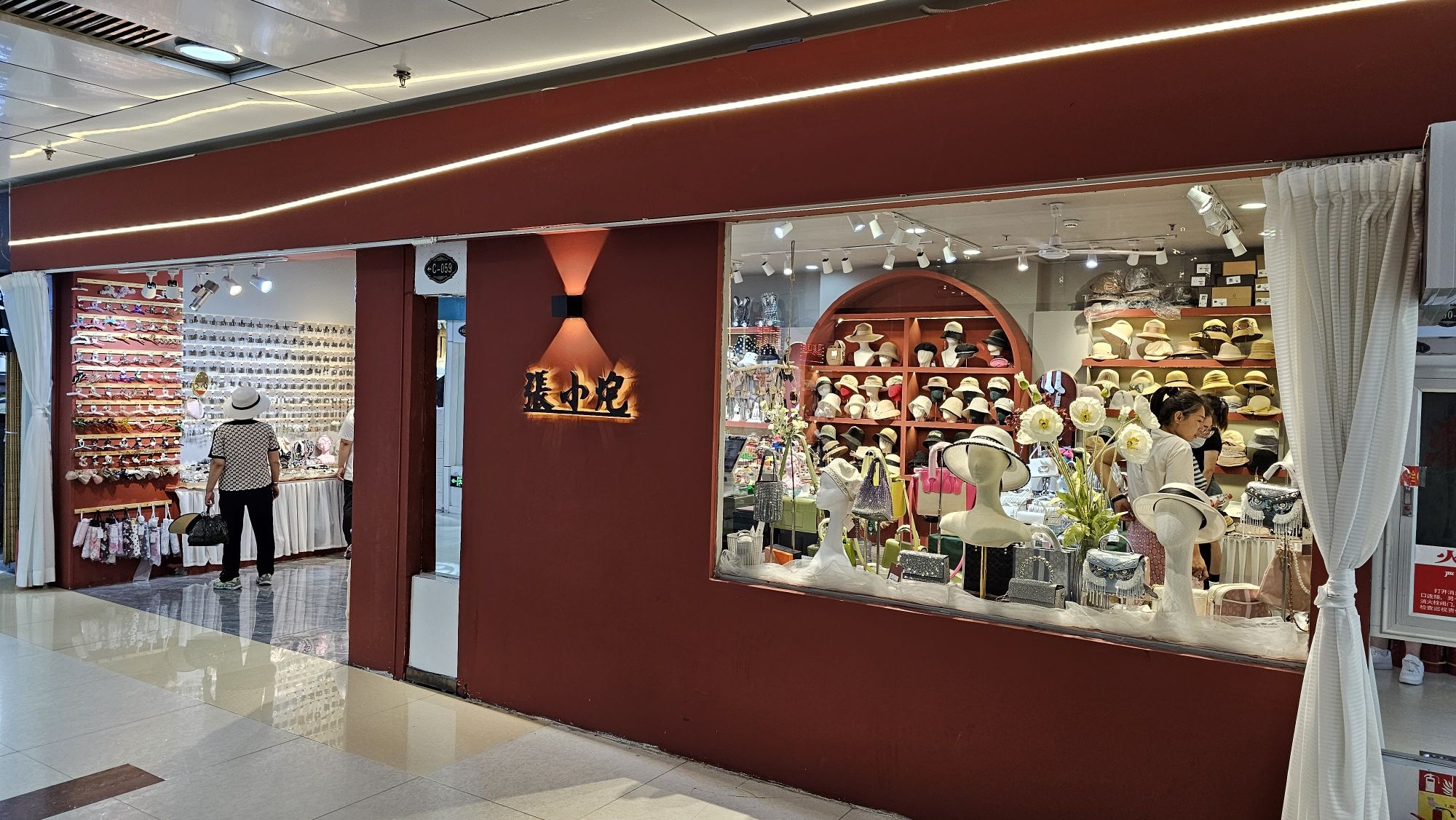 张小炮轻奢饰品店