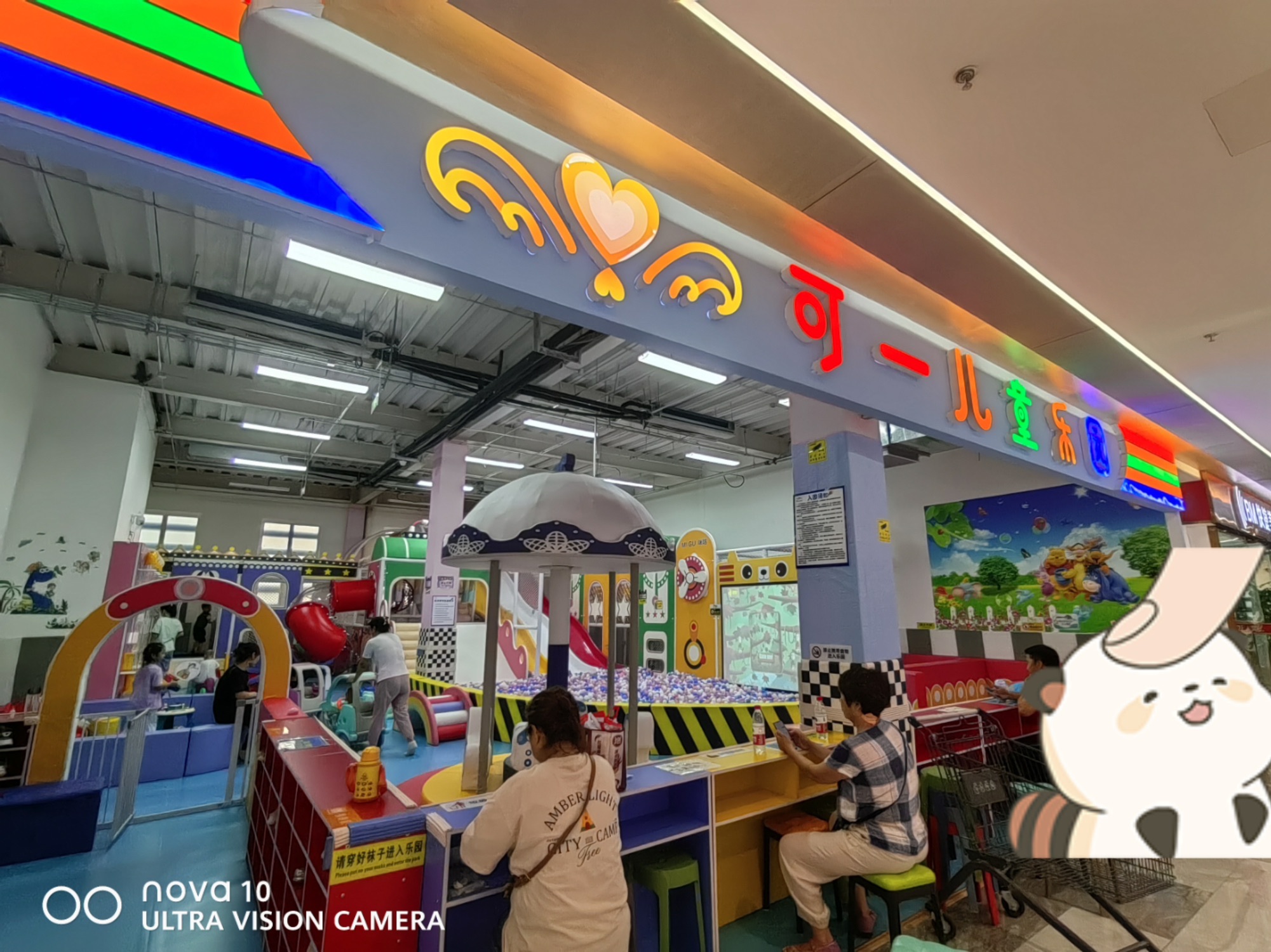 场地封面-可一儿童乐园(首联世纪生活广场店)