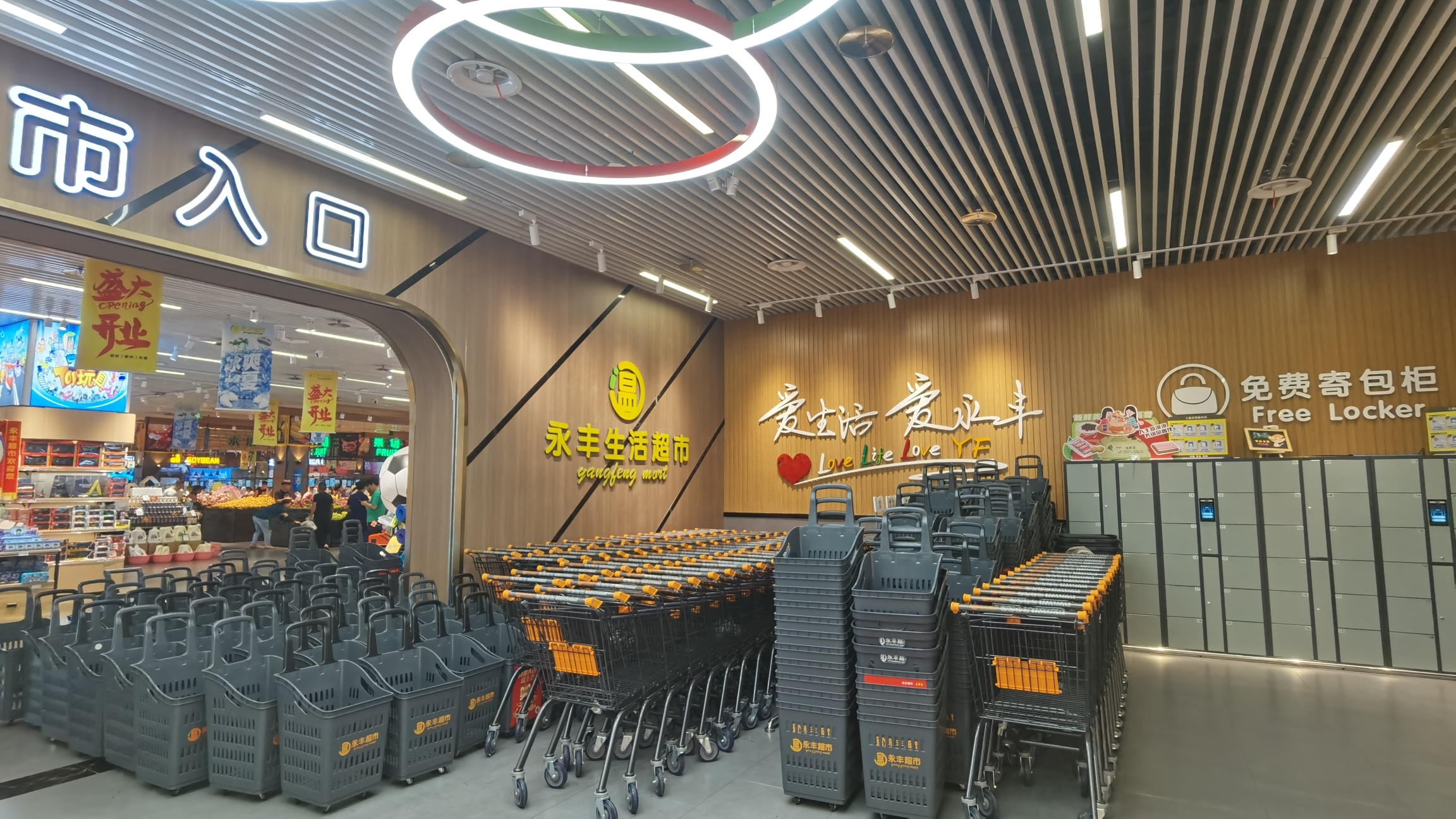 永丰超市(奥体店)