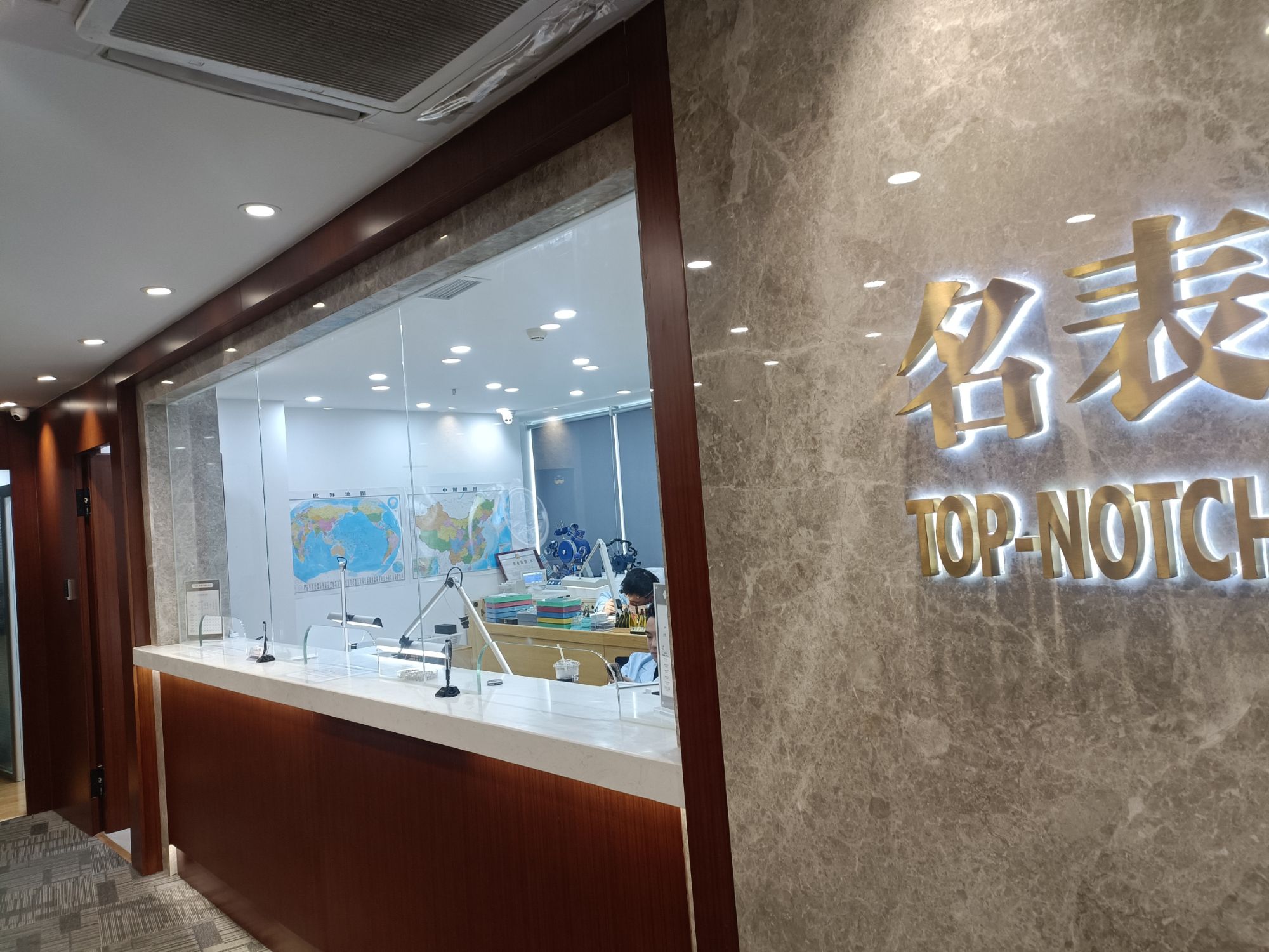 名表服务中心(宁波总店)