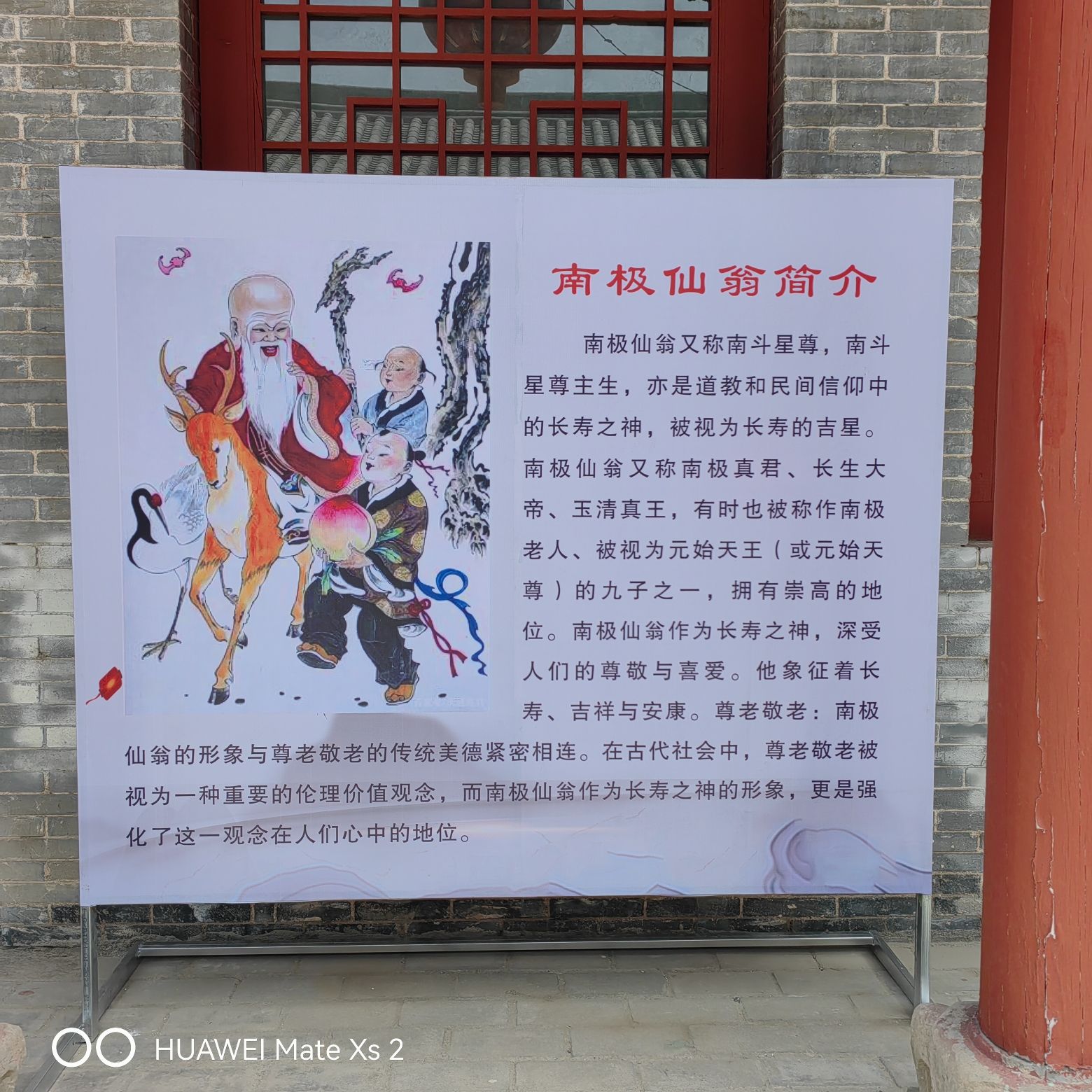 南坪玉皇庙实景照片