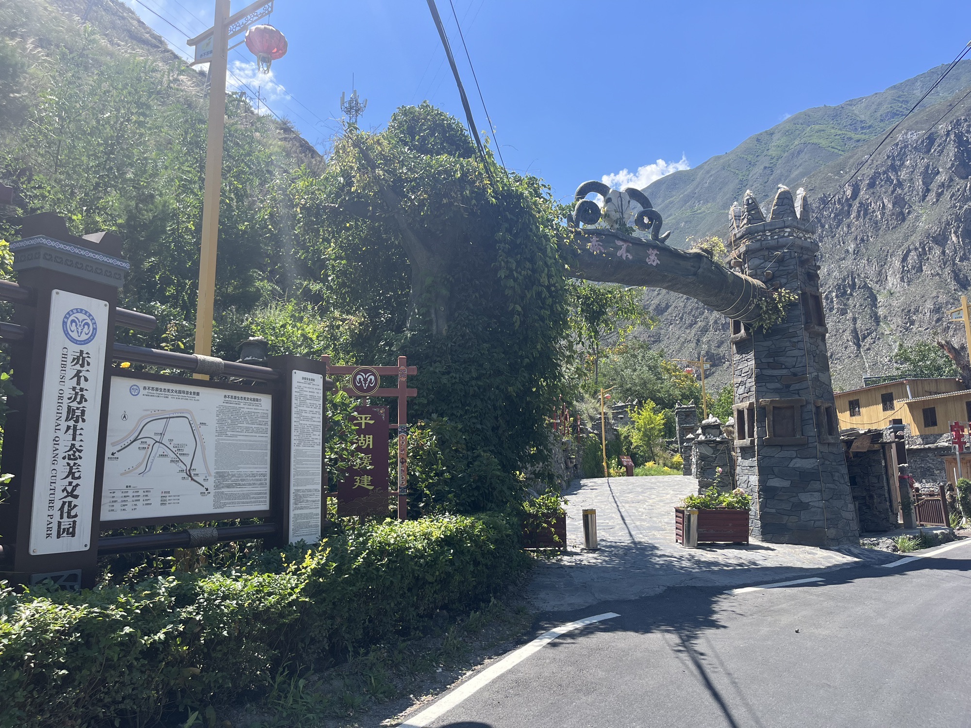 赤不苏原生态羌文化园