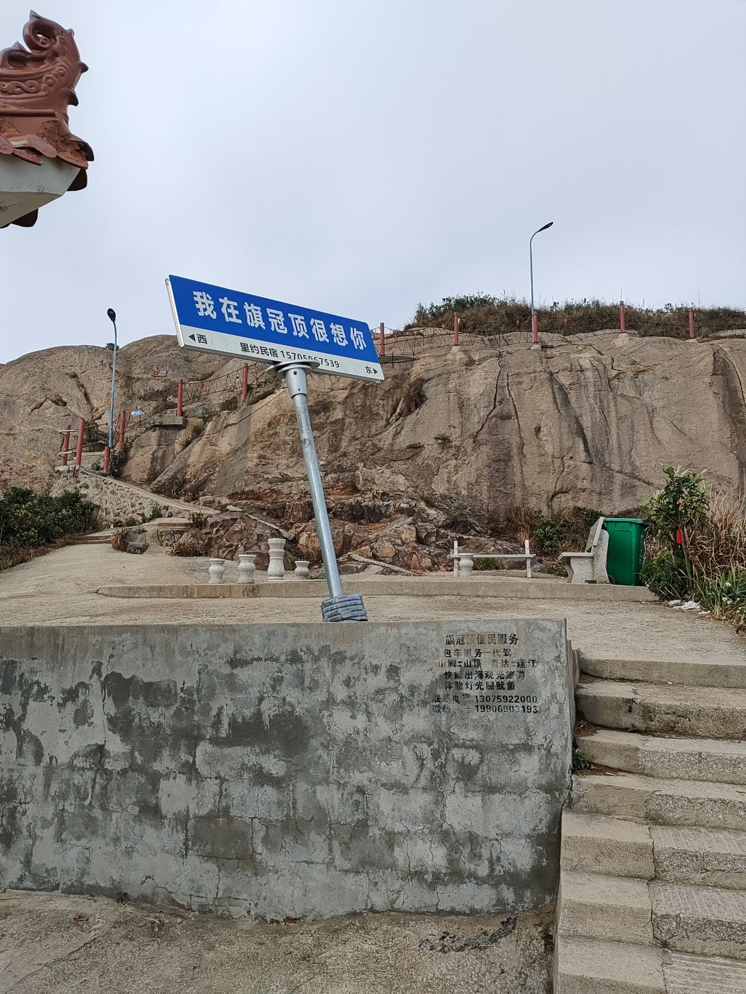 奇达旗冠顶旅行图片 1
