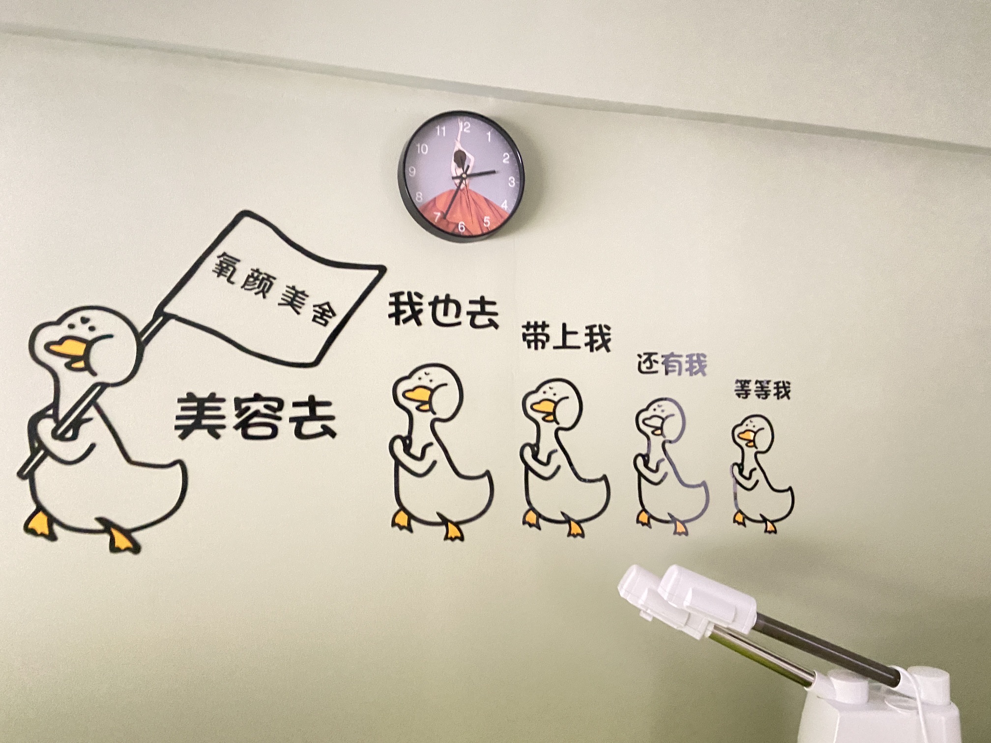 氧颜.美舍(滨江华庭店)