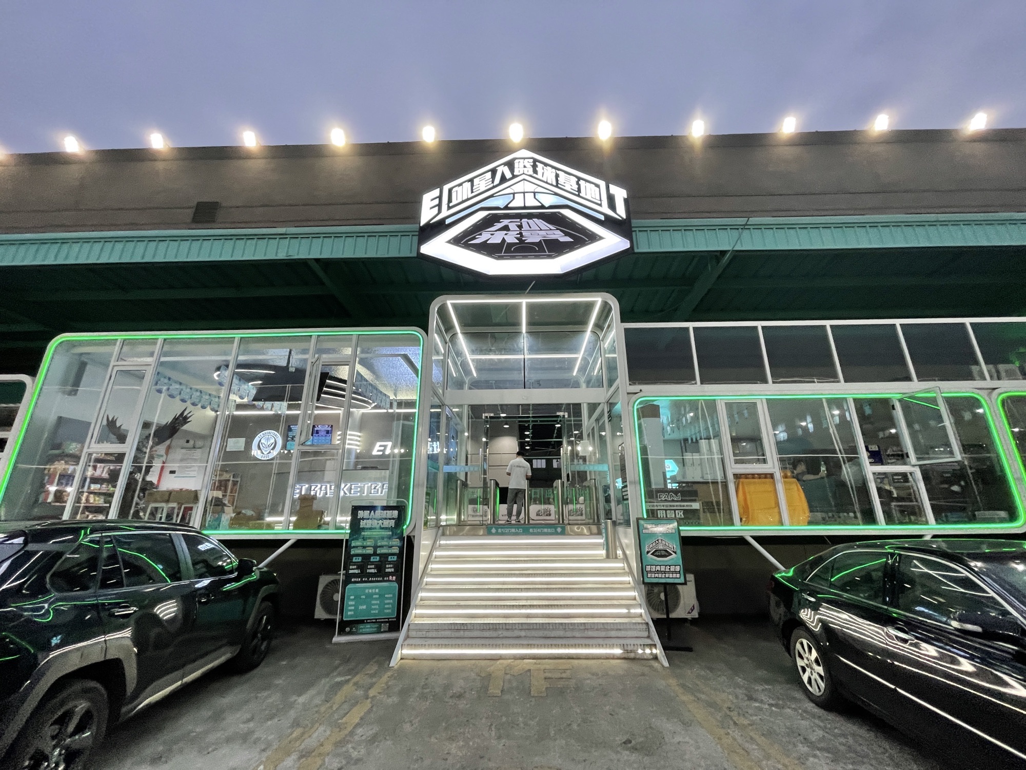 场地封面-重庆外星人篮球基地