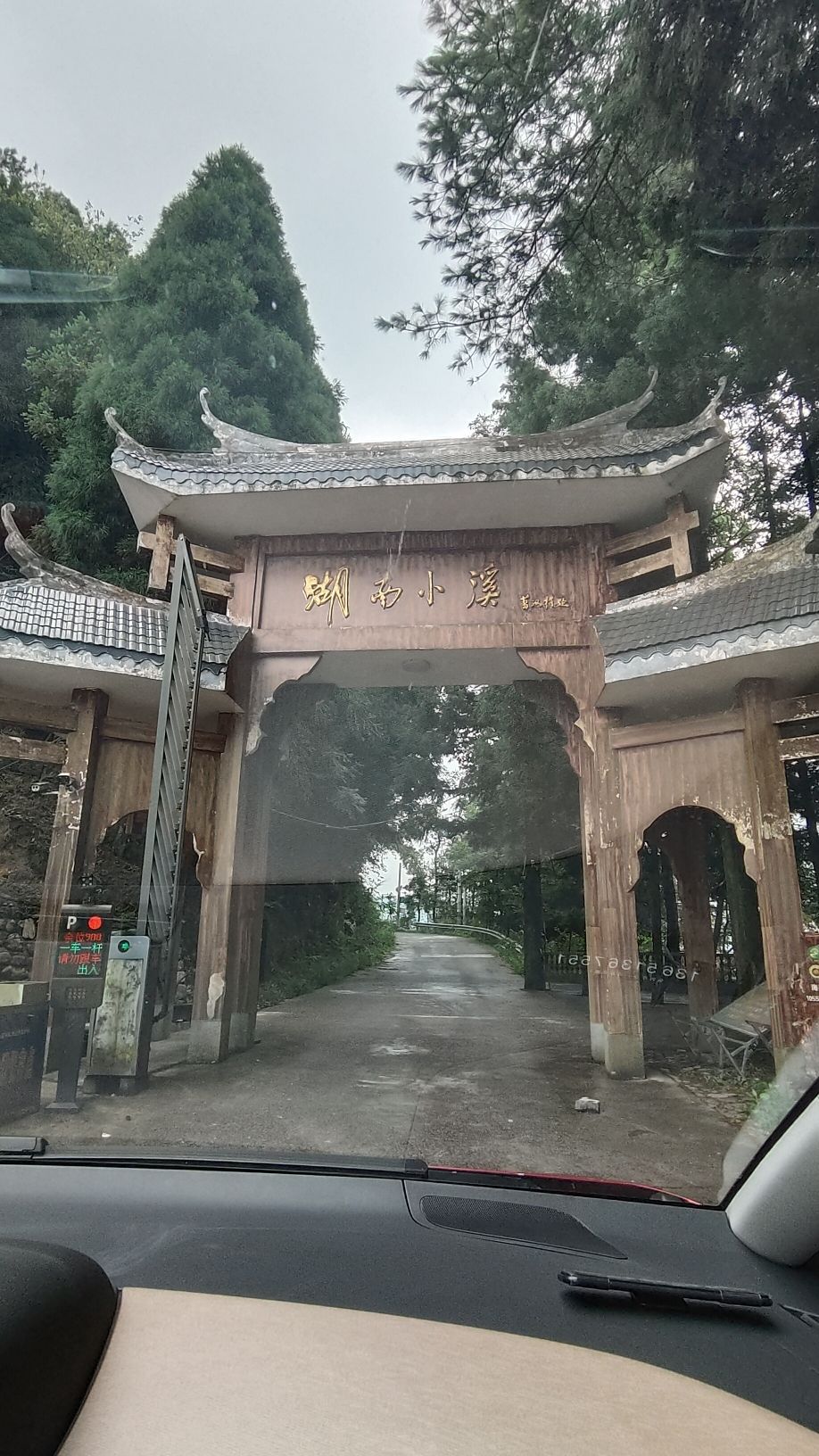湖南小溪国家级自然保护区旅行图片 2