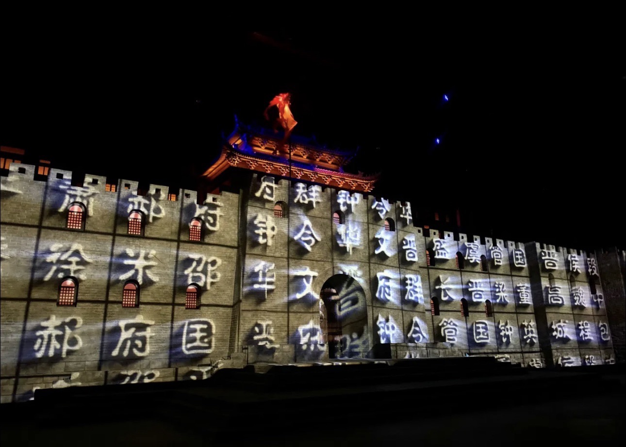 华谊兄弟星剧场·重逢晋城旅行图片 1