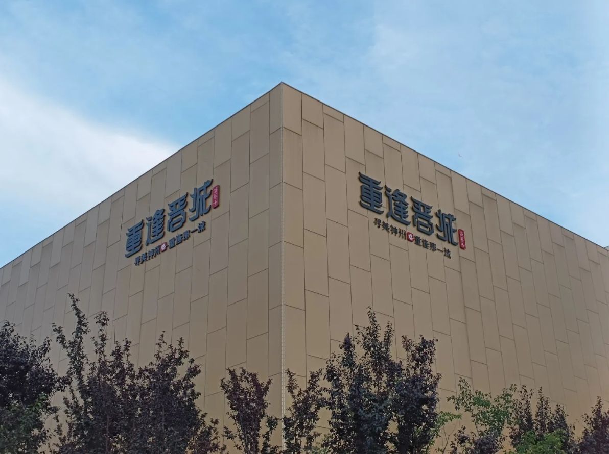 华谊兄弟星剧场·重逢晋城旅行图片 1