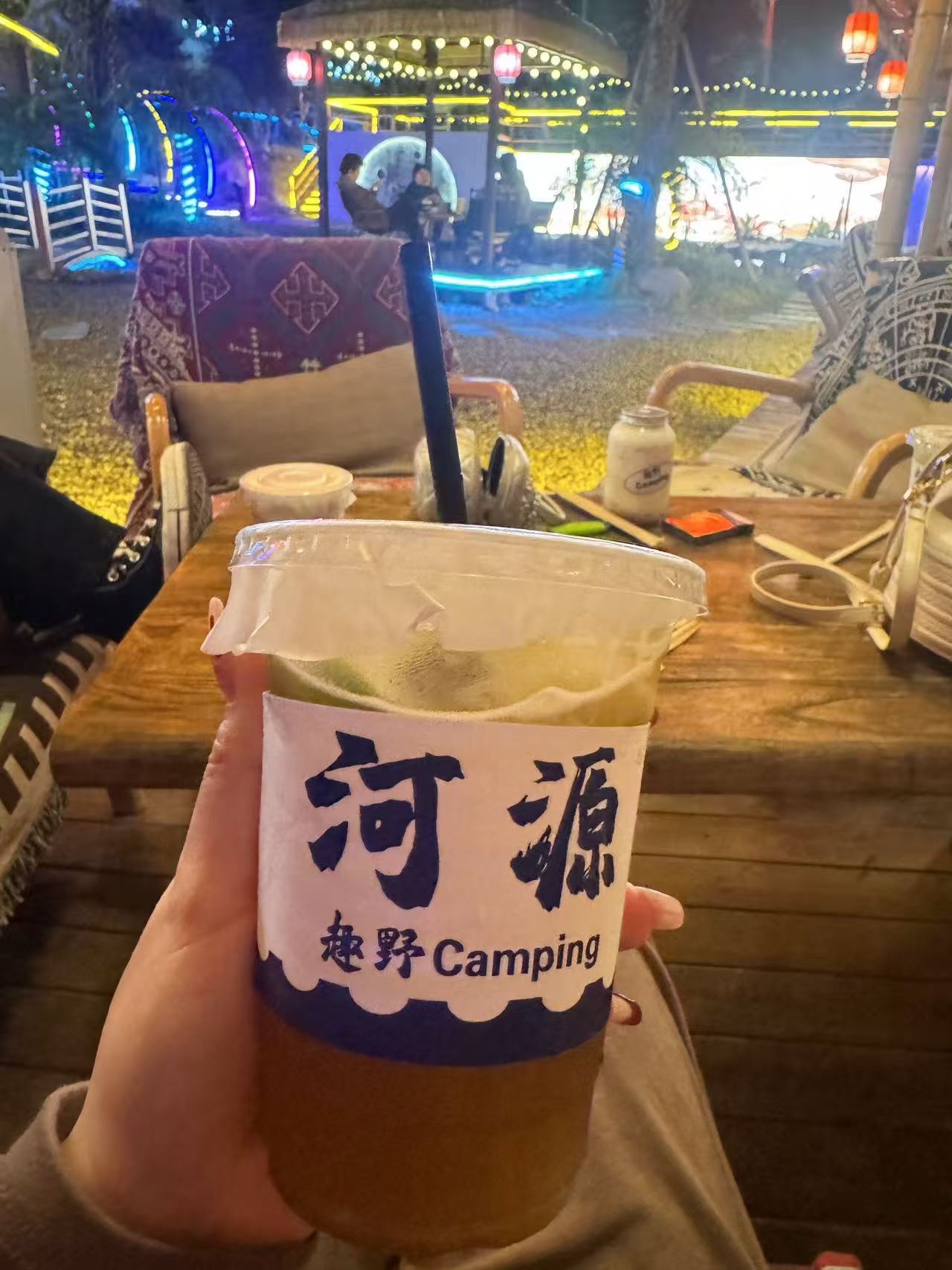 趣野营地