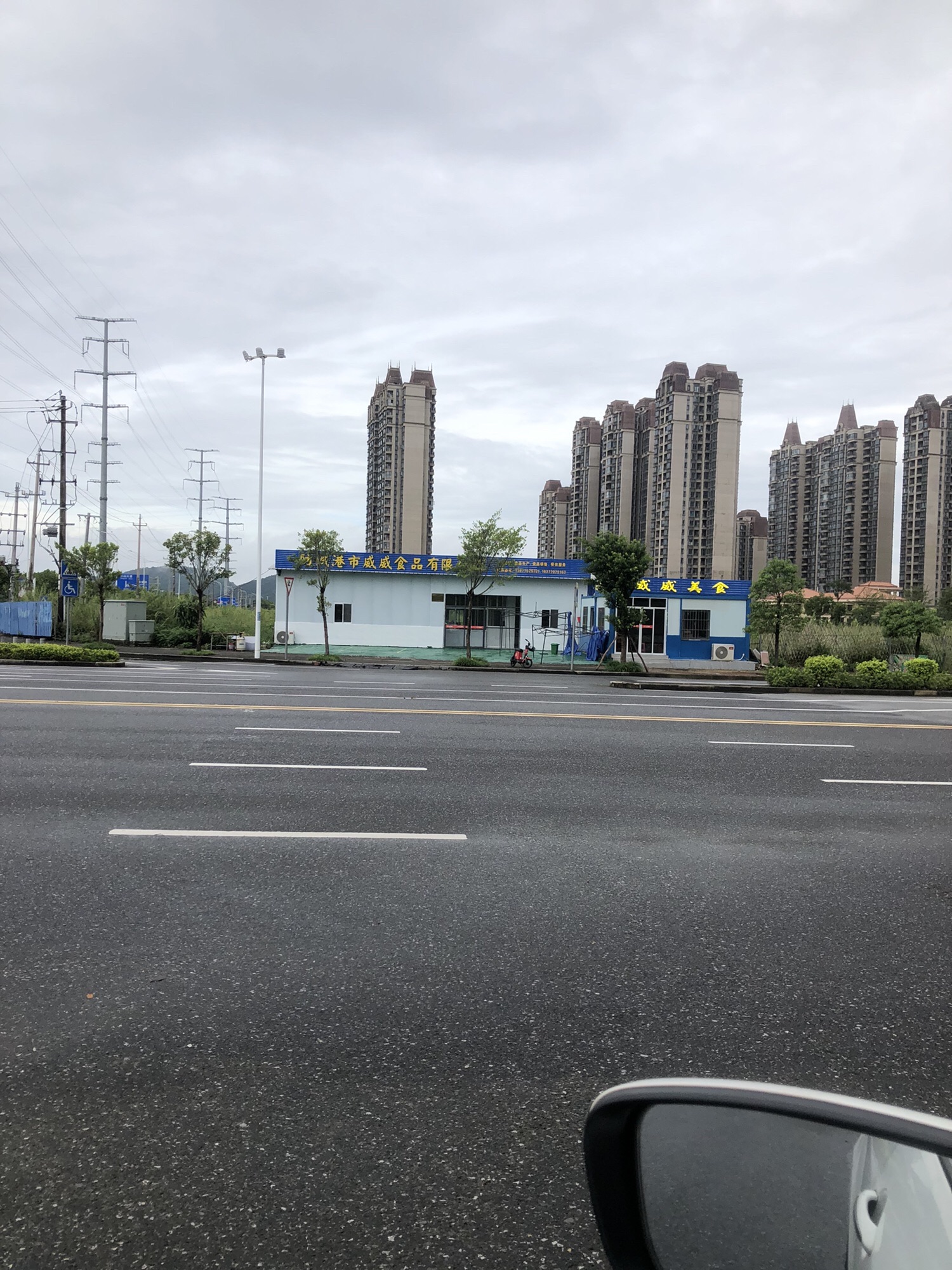 防城港市威威食品有限公司