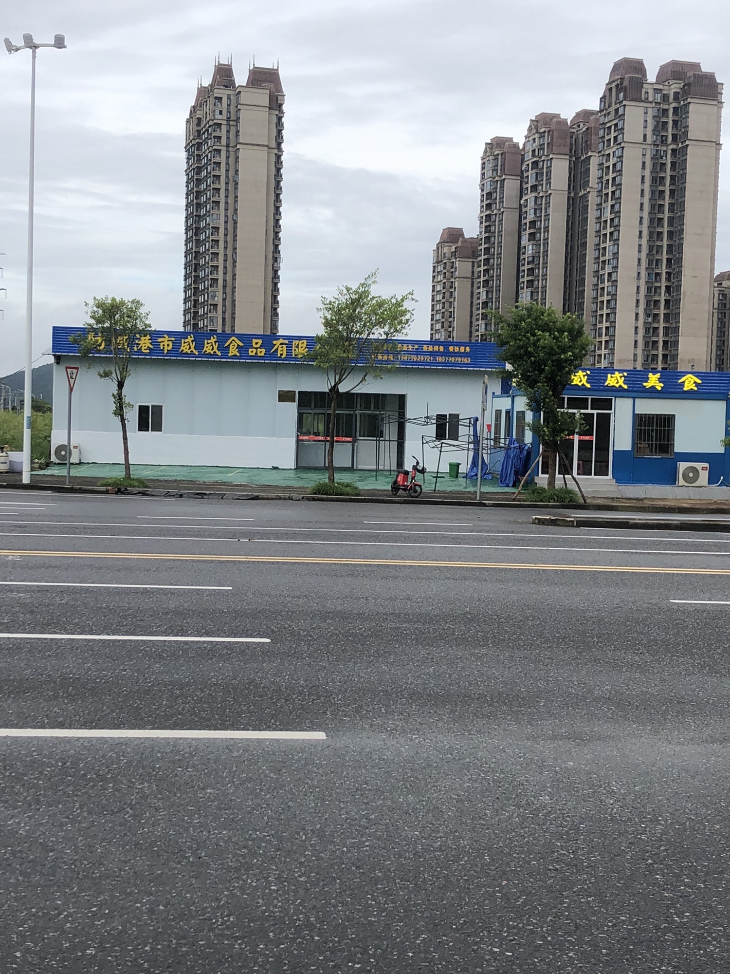 防城港市威威食品有限公司