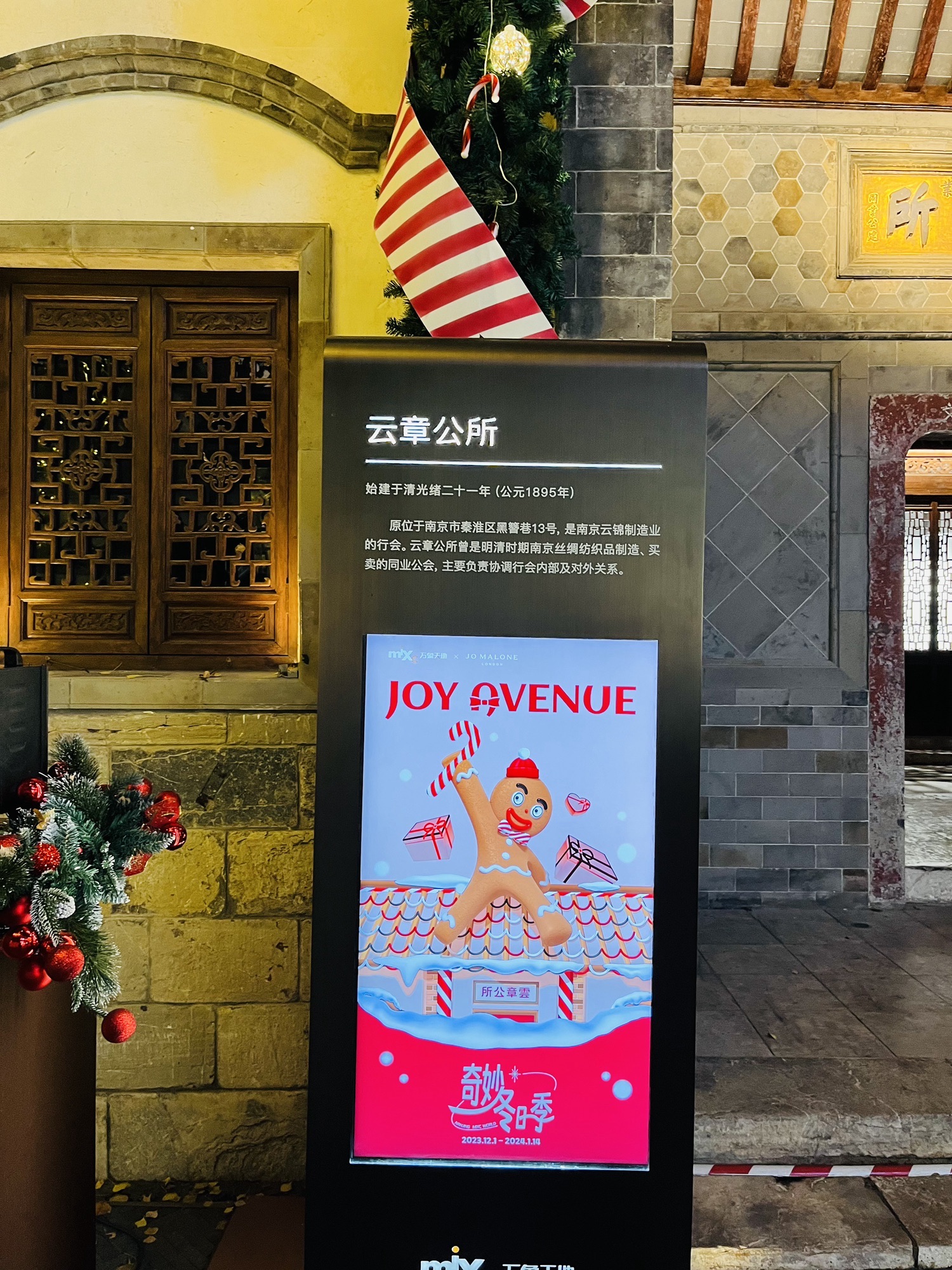 云章公所旅行图片 2
