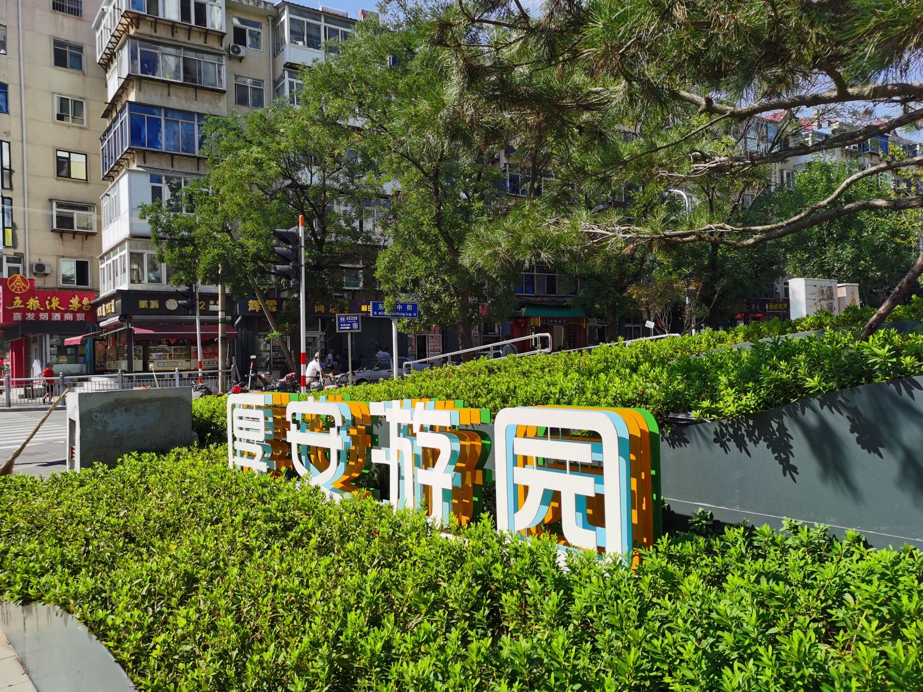 厚安游园旅行图片