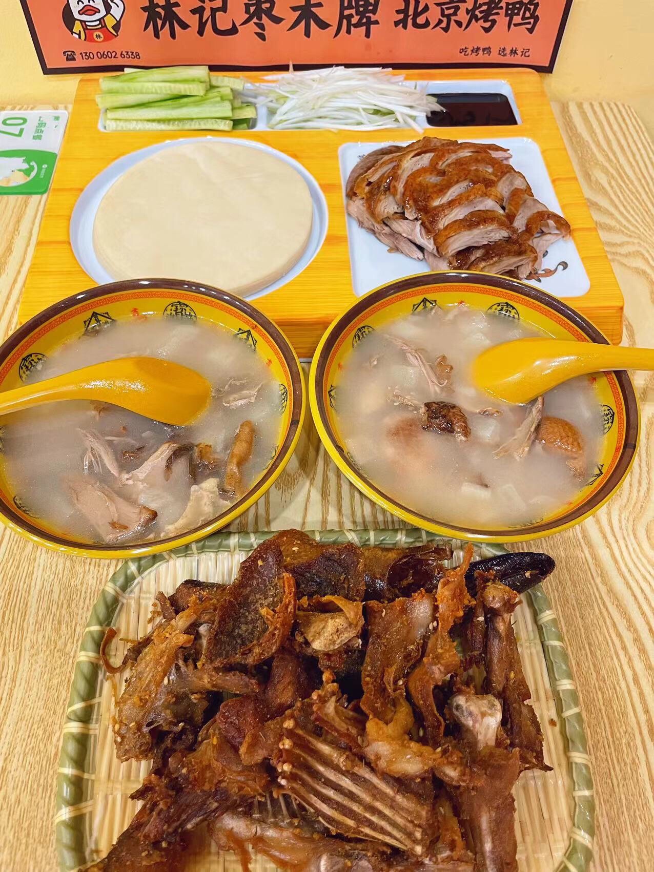 林记枣木牌北京烤鸭(文建东里店)