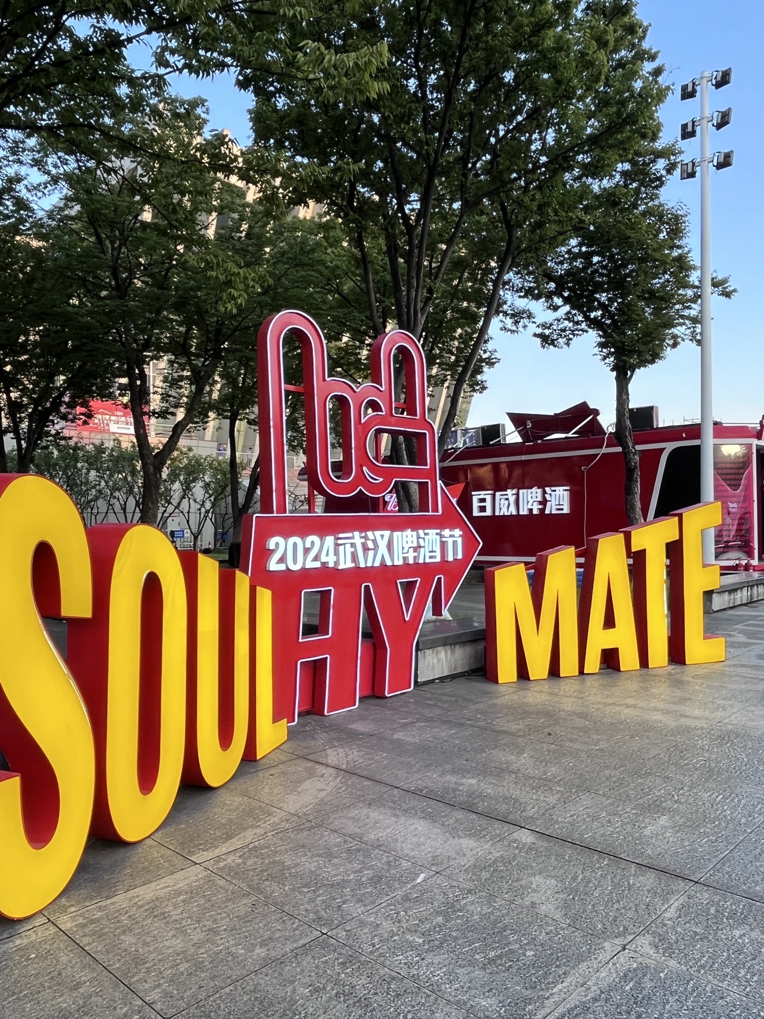 琴台大剧院中心广场旅行图片 1