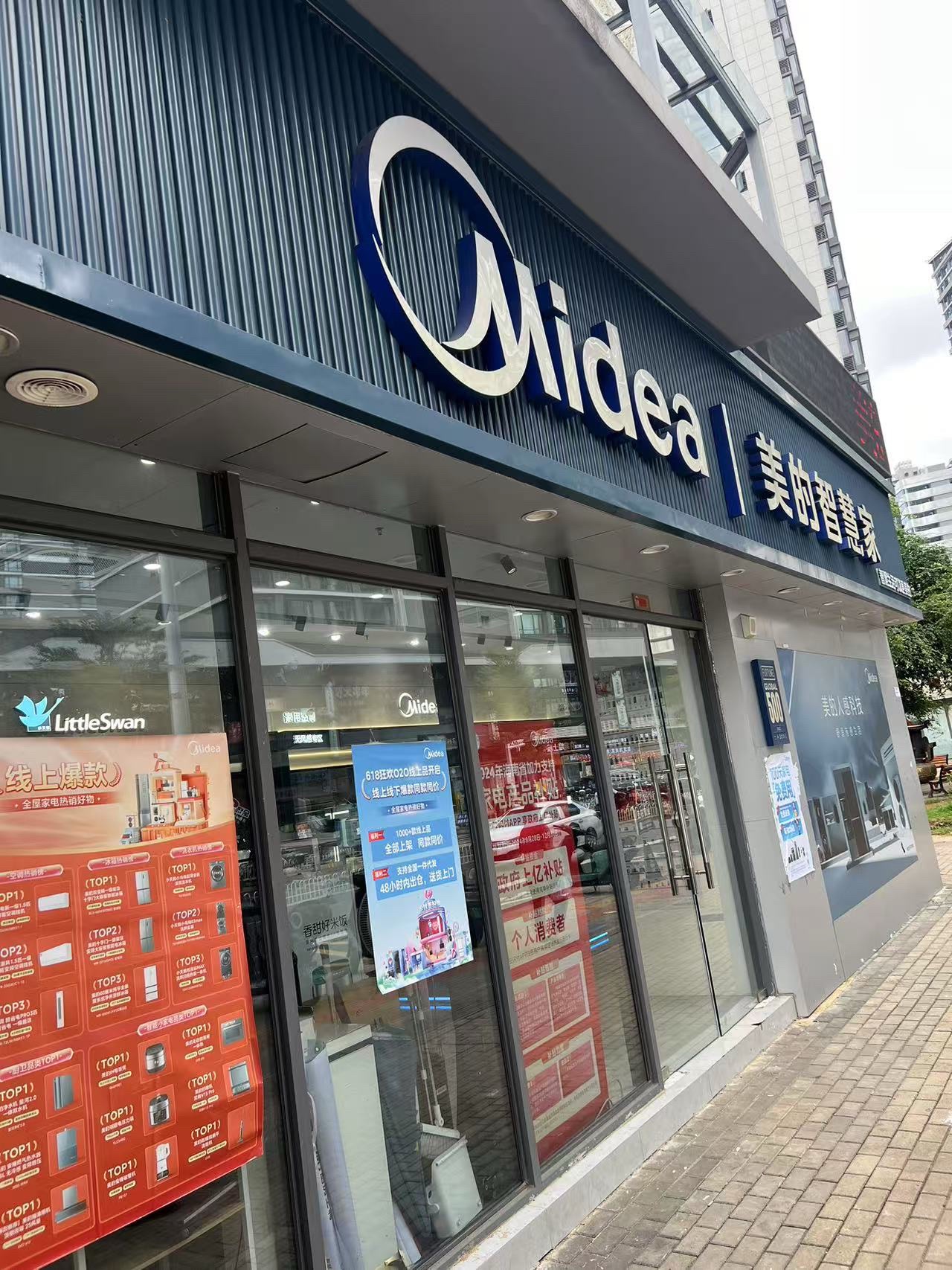 美的智慧家(金宇新诚专卖店)