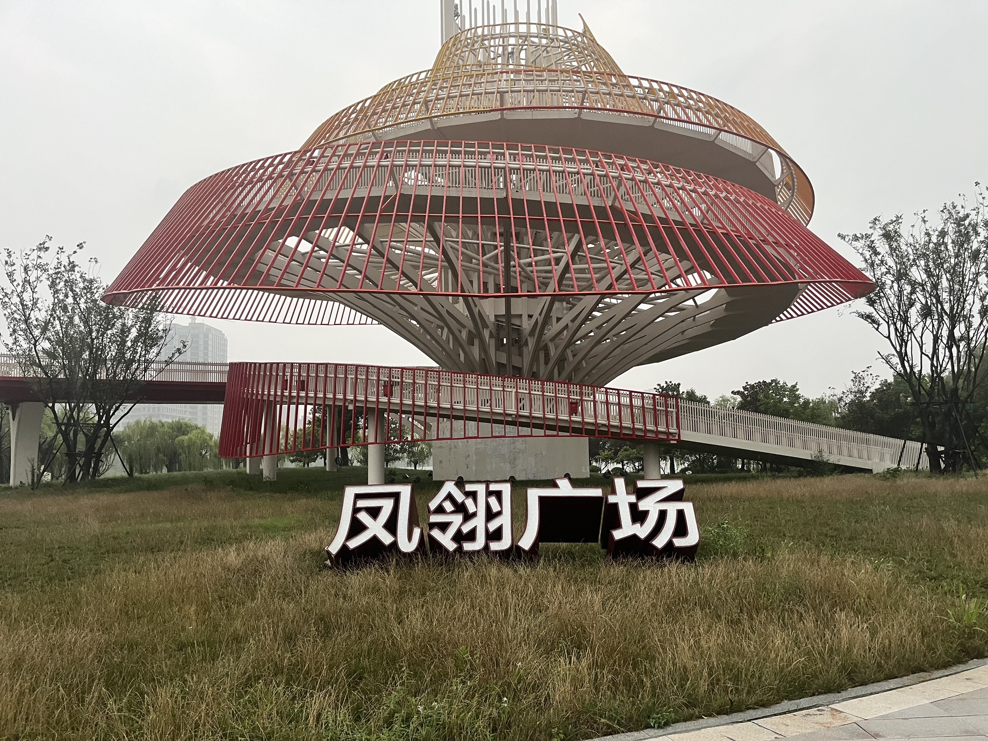 凤翎广场
