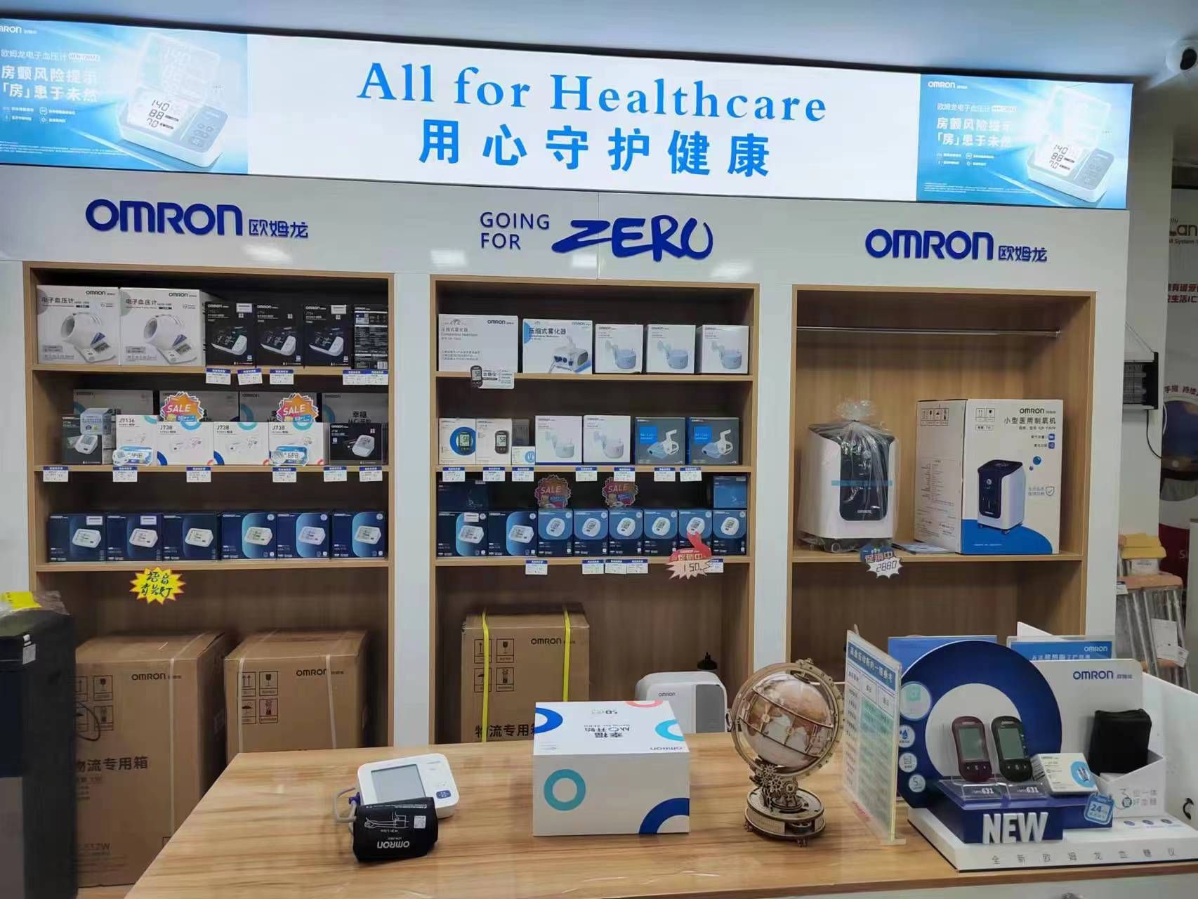 欧姆龙客户体验旗舰店