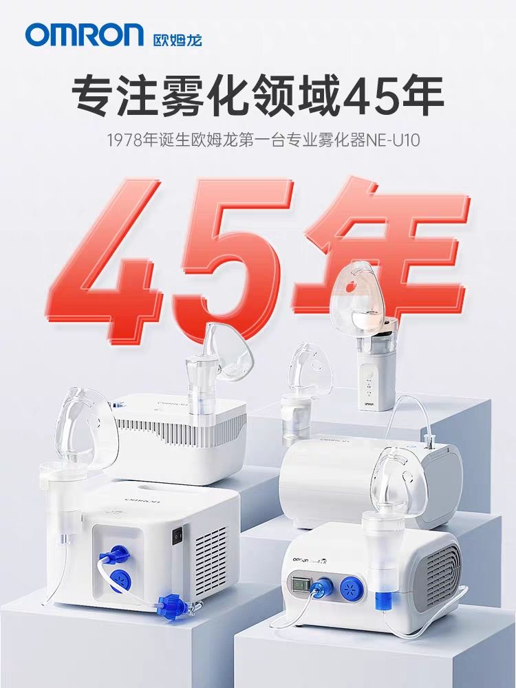 欧姆龙客户体验旗舰店