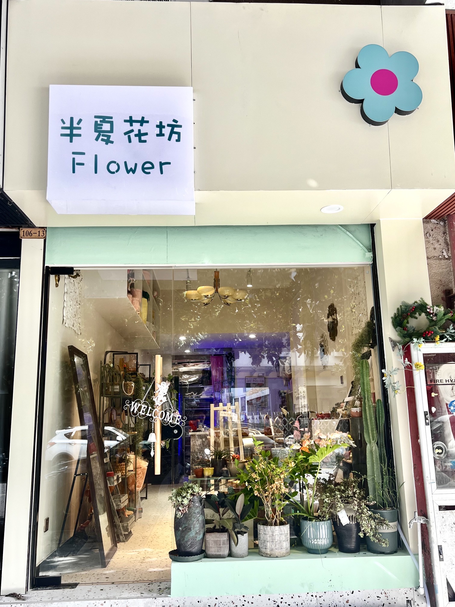 SUMMER半夏花坊(南塘店)