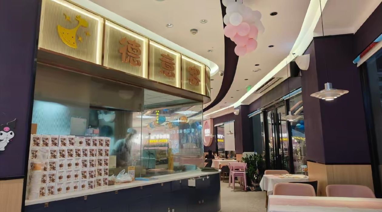 德意客西式餐厅(灵山步行街店)