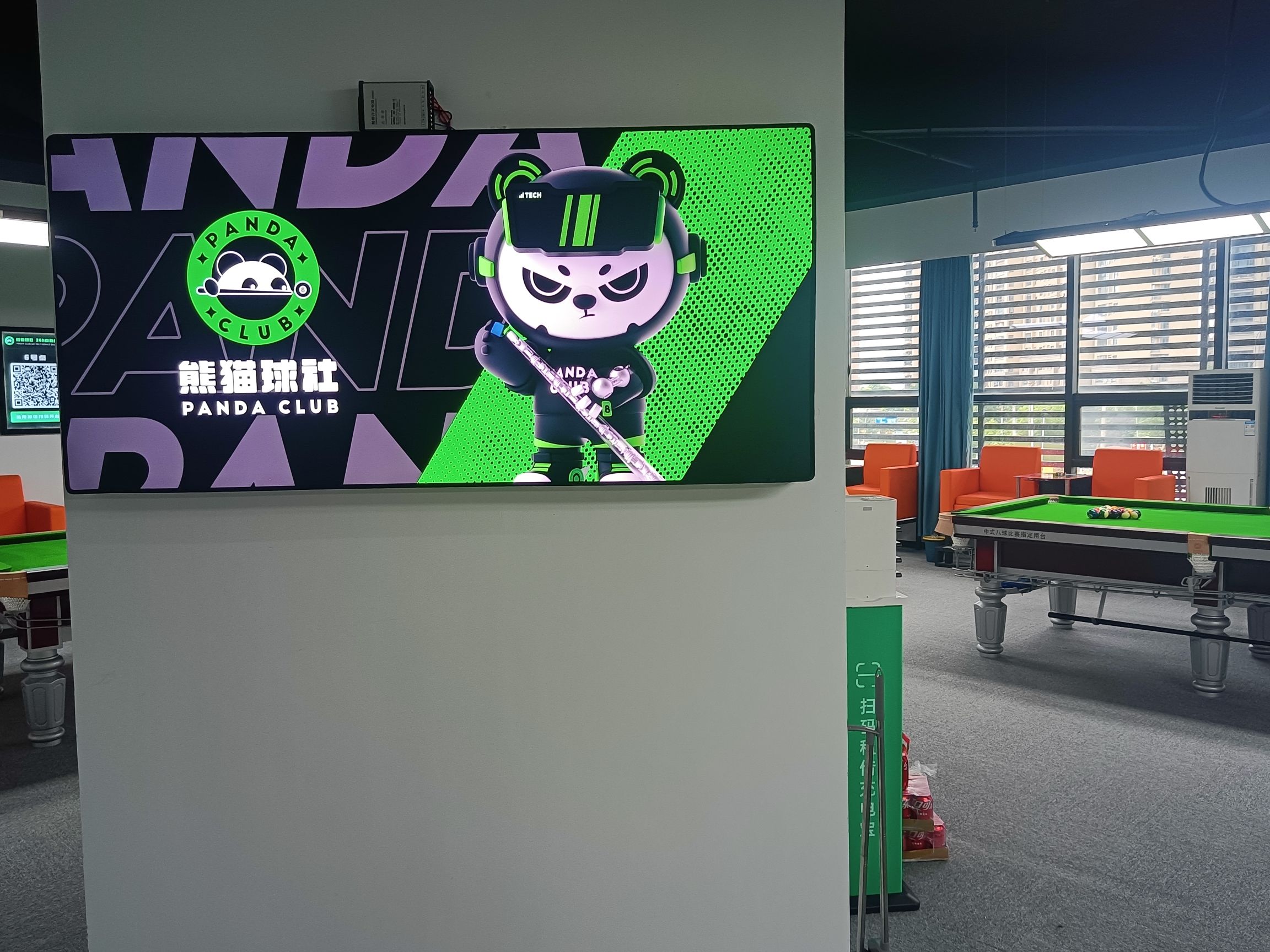 场地封面-熊猫球社湖北大学