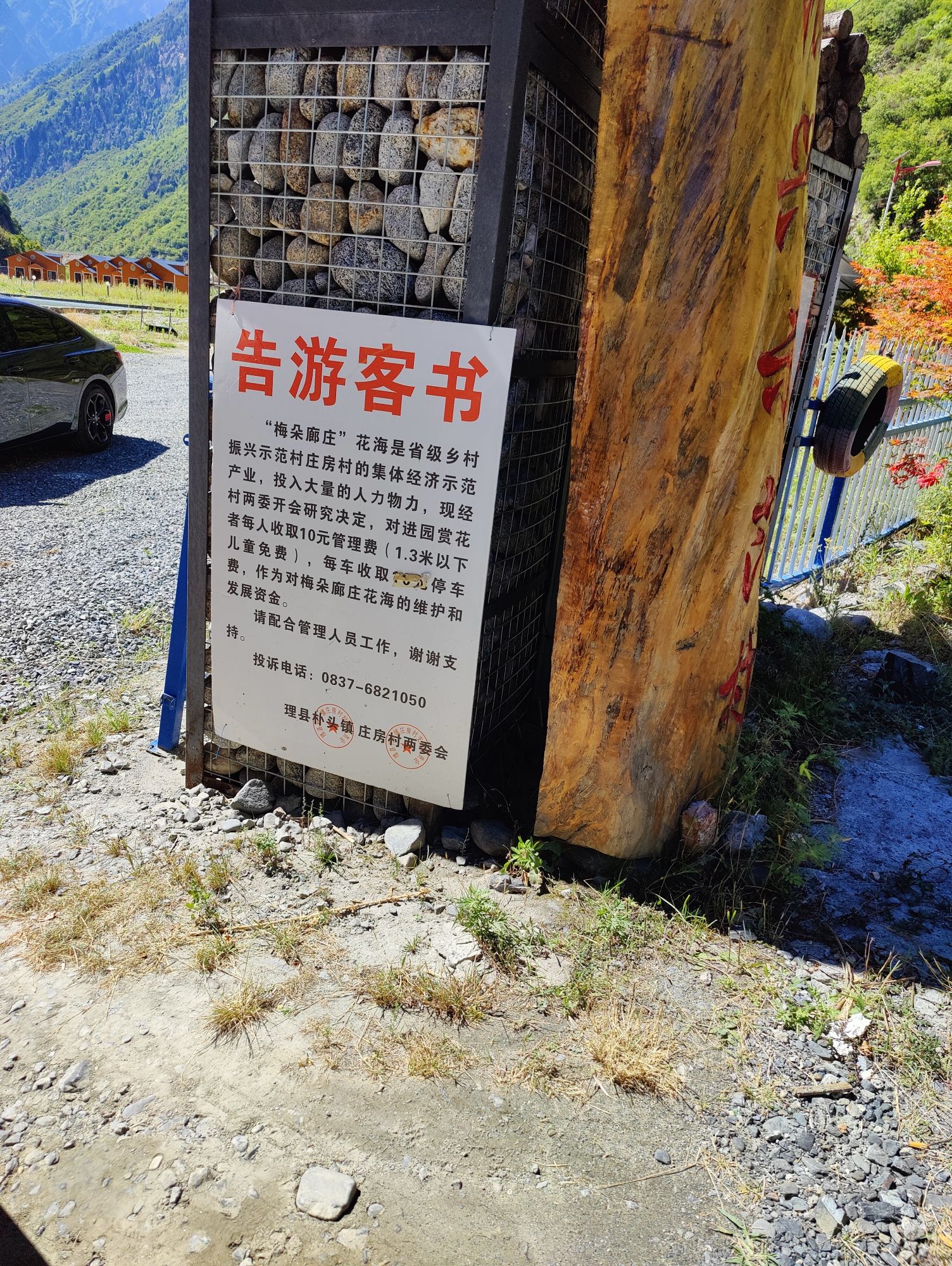 梅朵廊庄户外露营基地(毕棚沟)