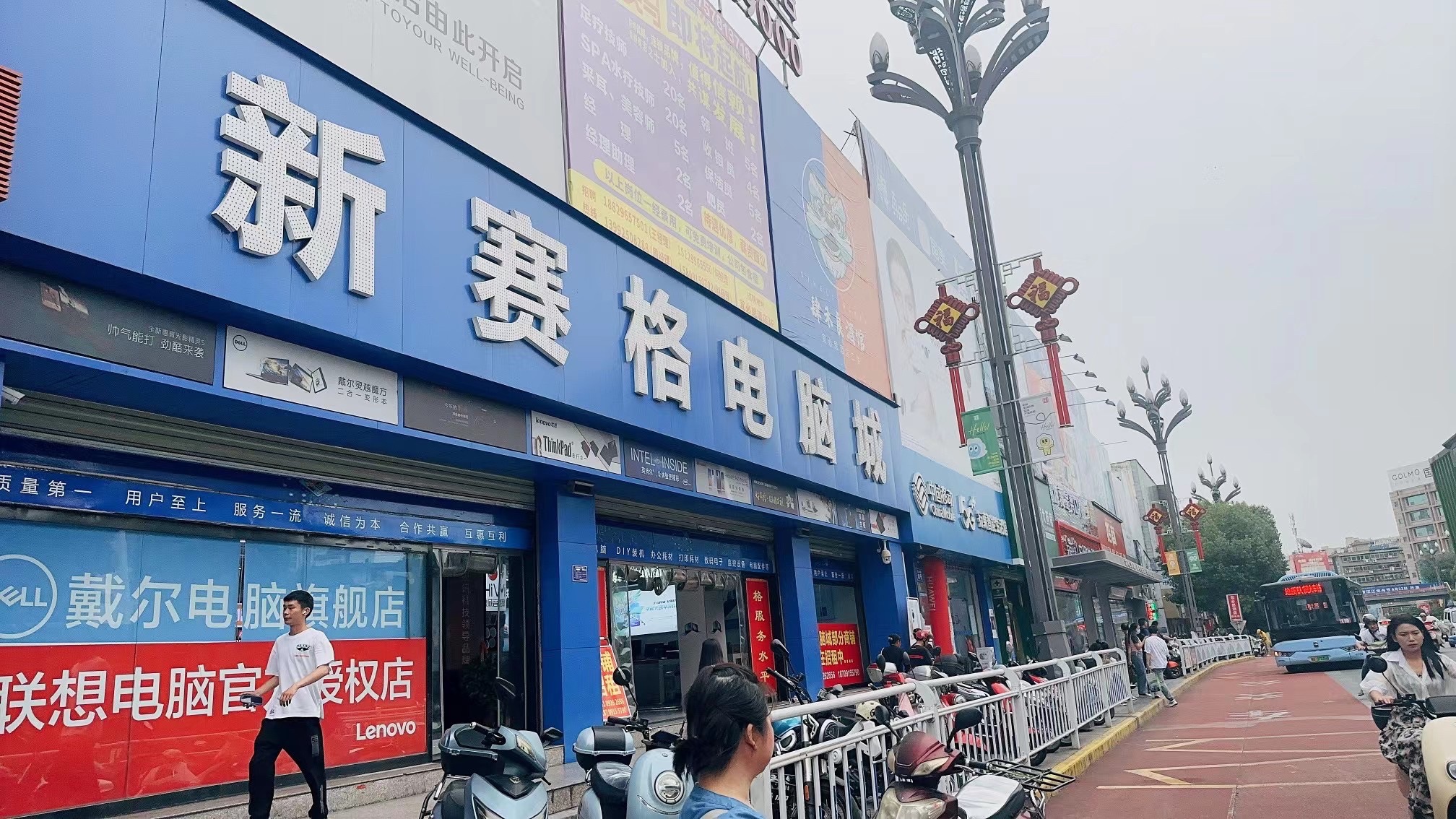 赛格电脑城(巴山中路店)
