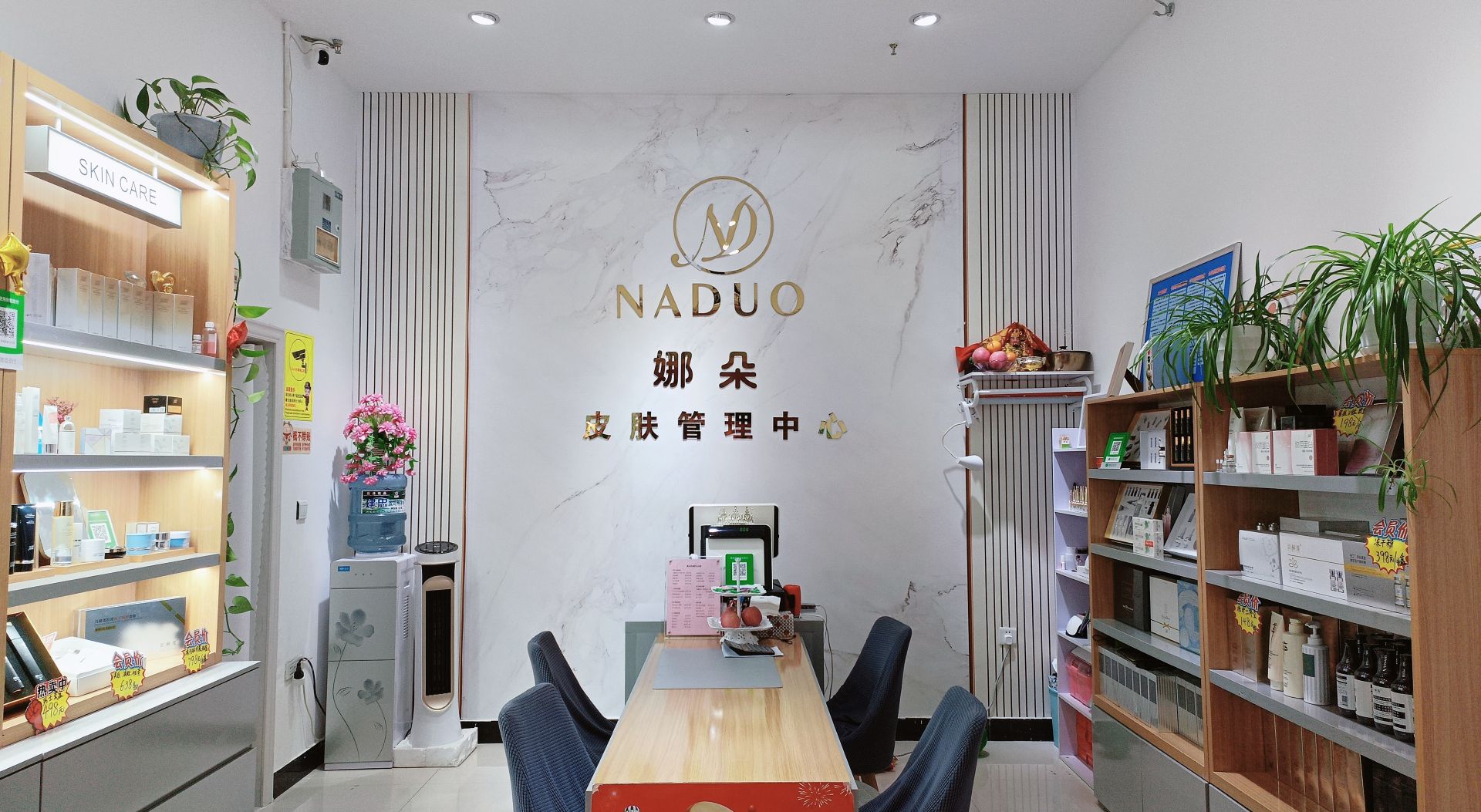 NADOU娜朵洗脸吧(太白店)