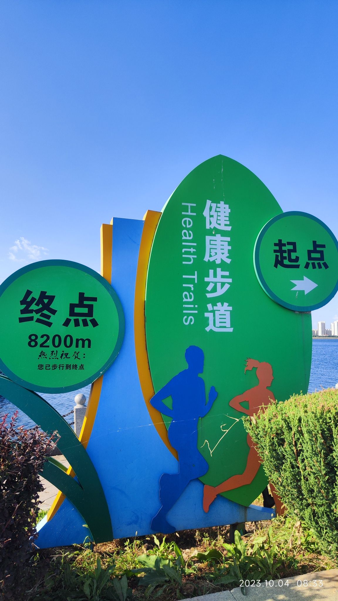 澄湖公园