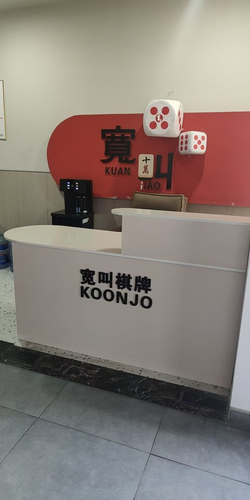 场地封面-宽叫·自助棋牌(武侯立交店)