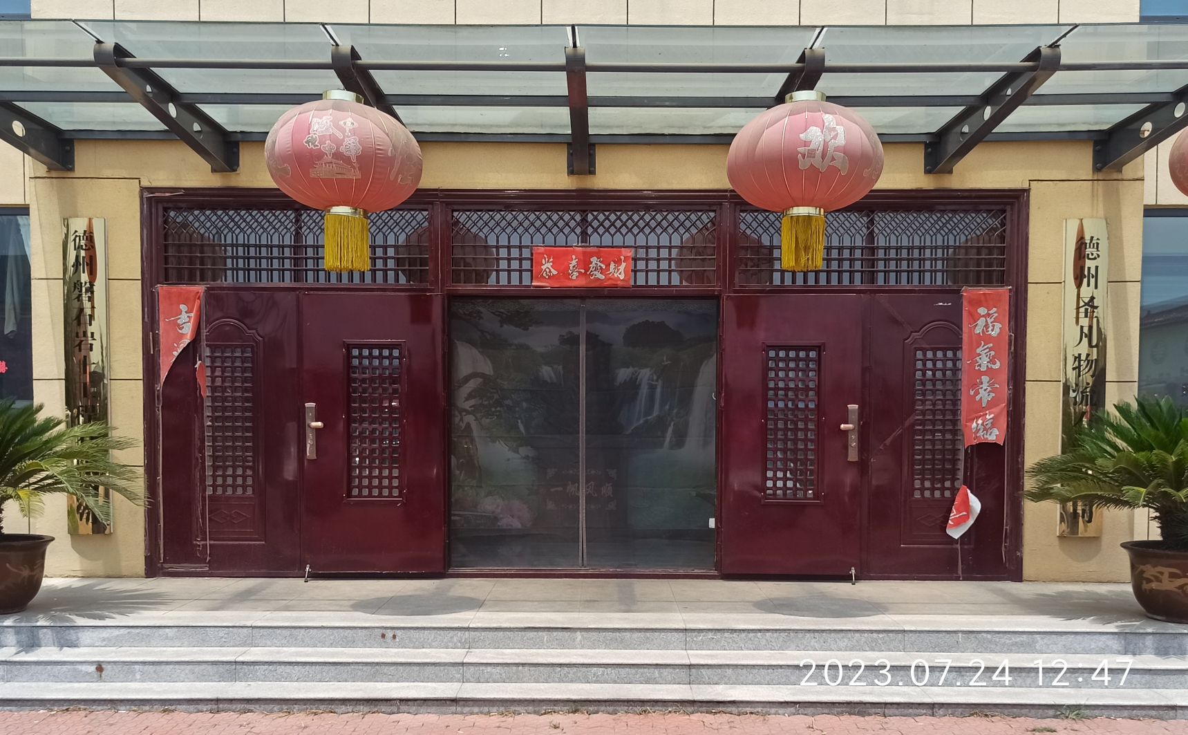德州磐石岩土工程有限公司